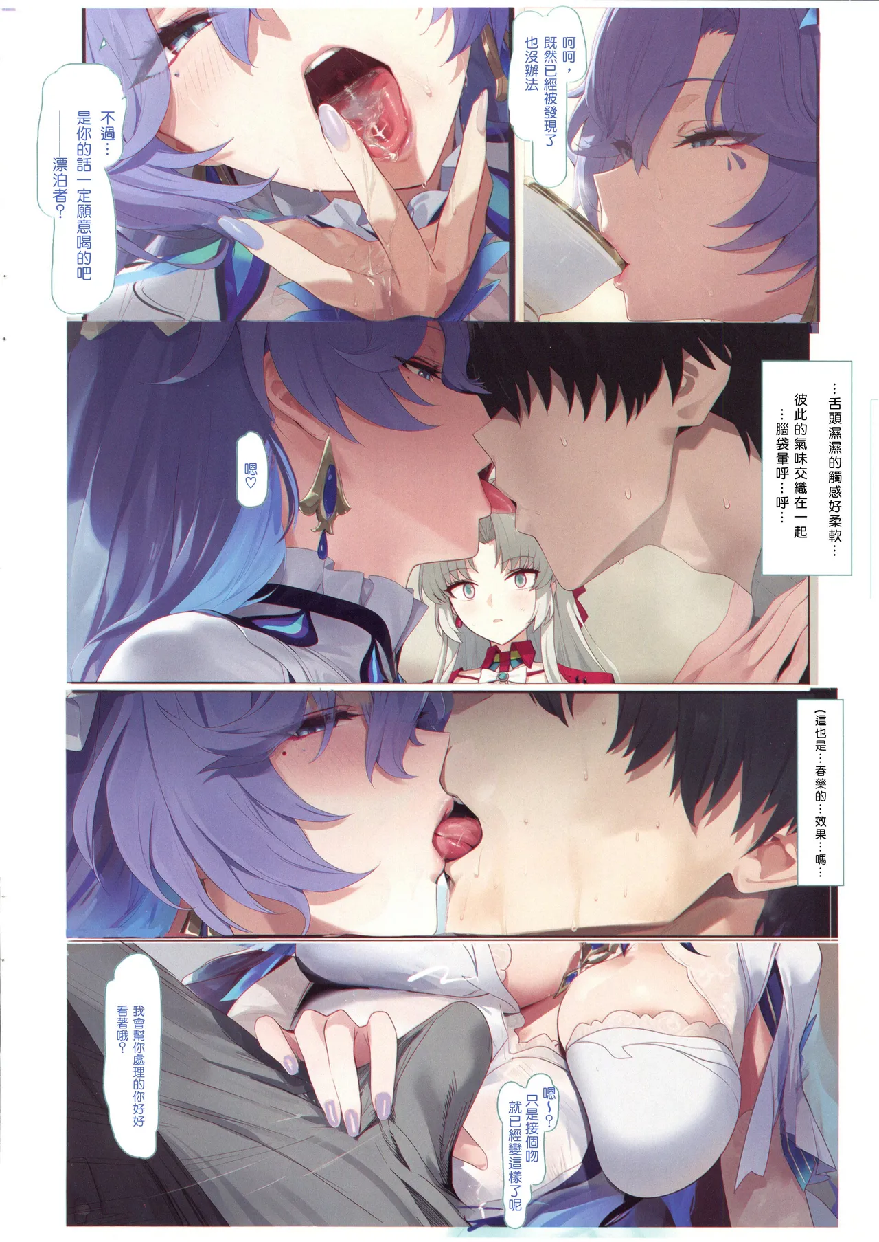 Wuthering Sex page 3 full