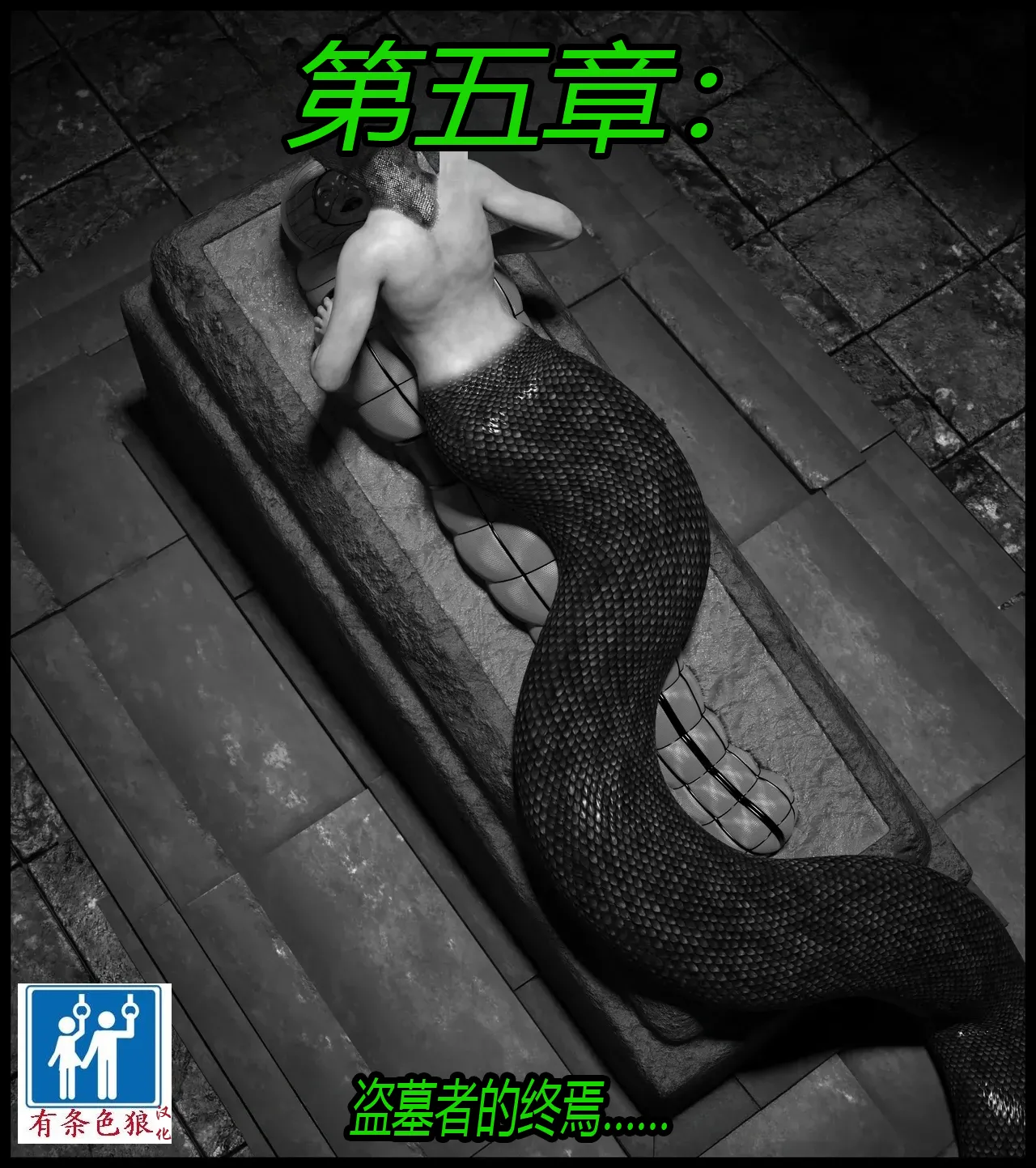 A tight squeeze! Chapter 5（有条色狼汉化） page 1 full