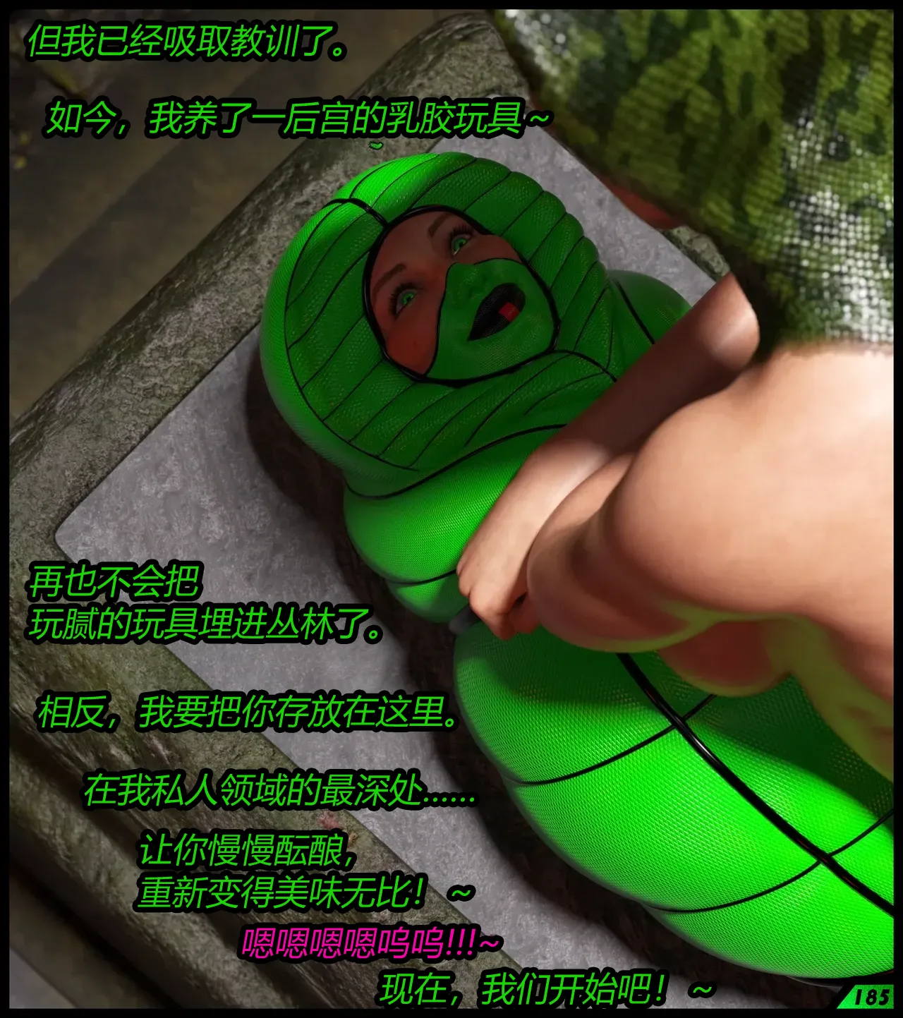 A tight squeeze! Chapter 5（有条色狼汉化） page 10 full