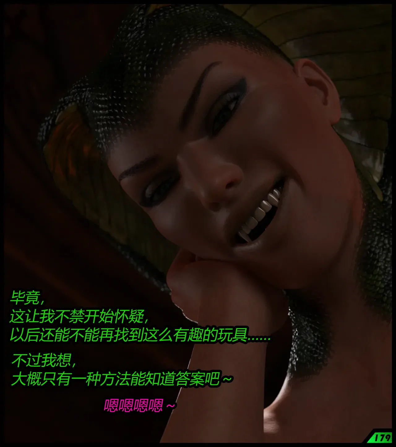 A tight squeeze! Chapter 5（有条色狼汉化） page 4 full