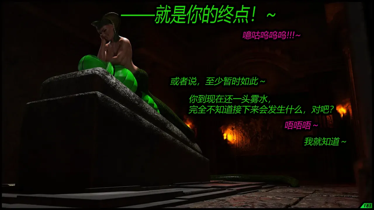 A tight squeeze! Chapter 5（有条色狼汉化） page 6 full