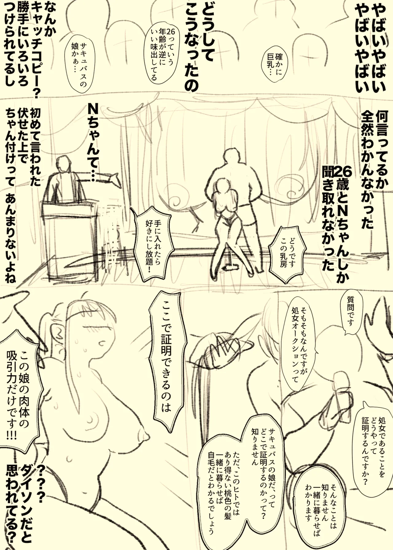 Urare Nee. page 2 full