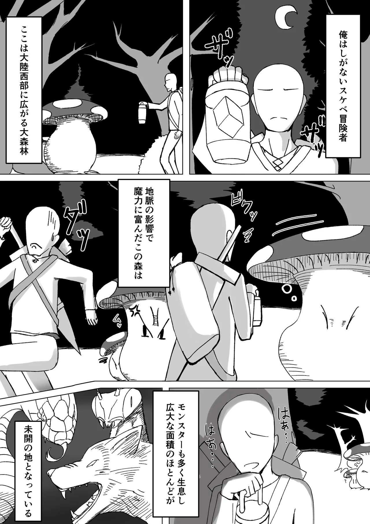 Chīsai yōsei-san to ya reru onsen page 2 full