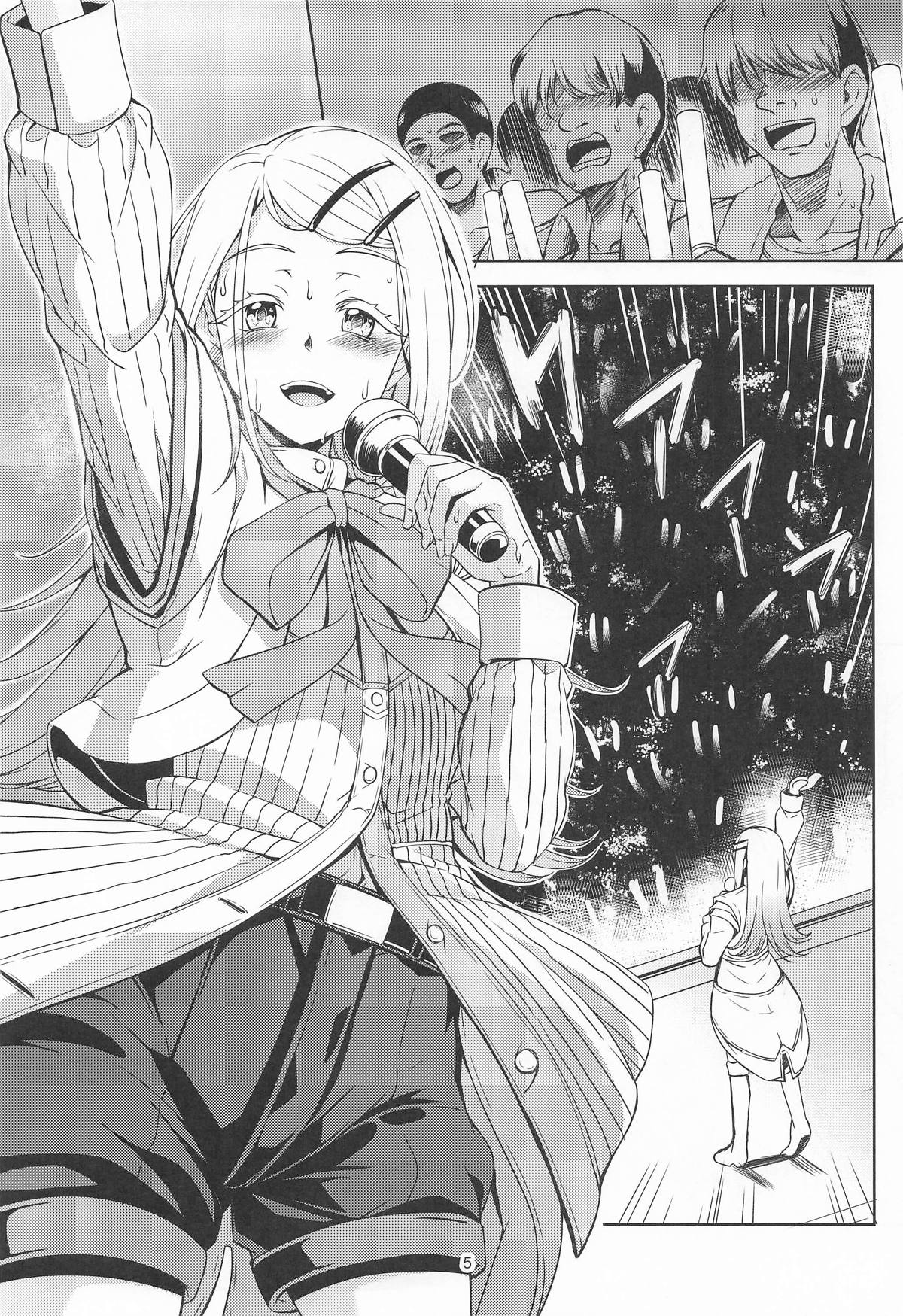 比翼連理 page 4 full