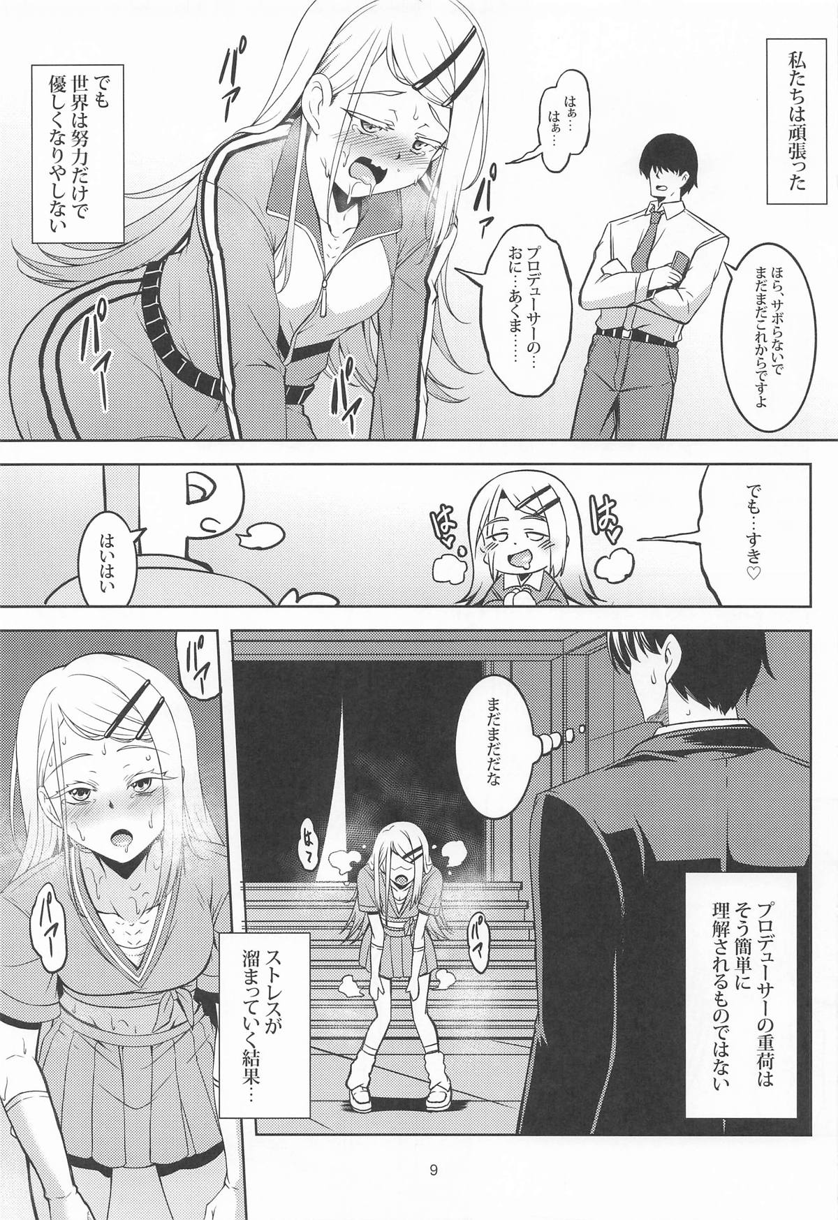 比翼連理 page 8 full