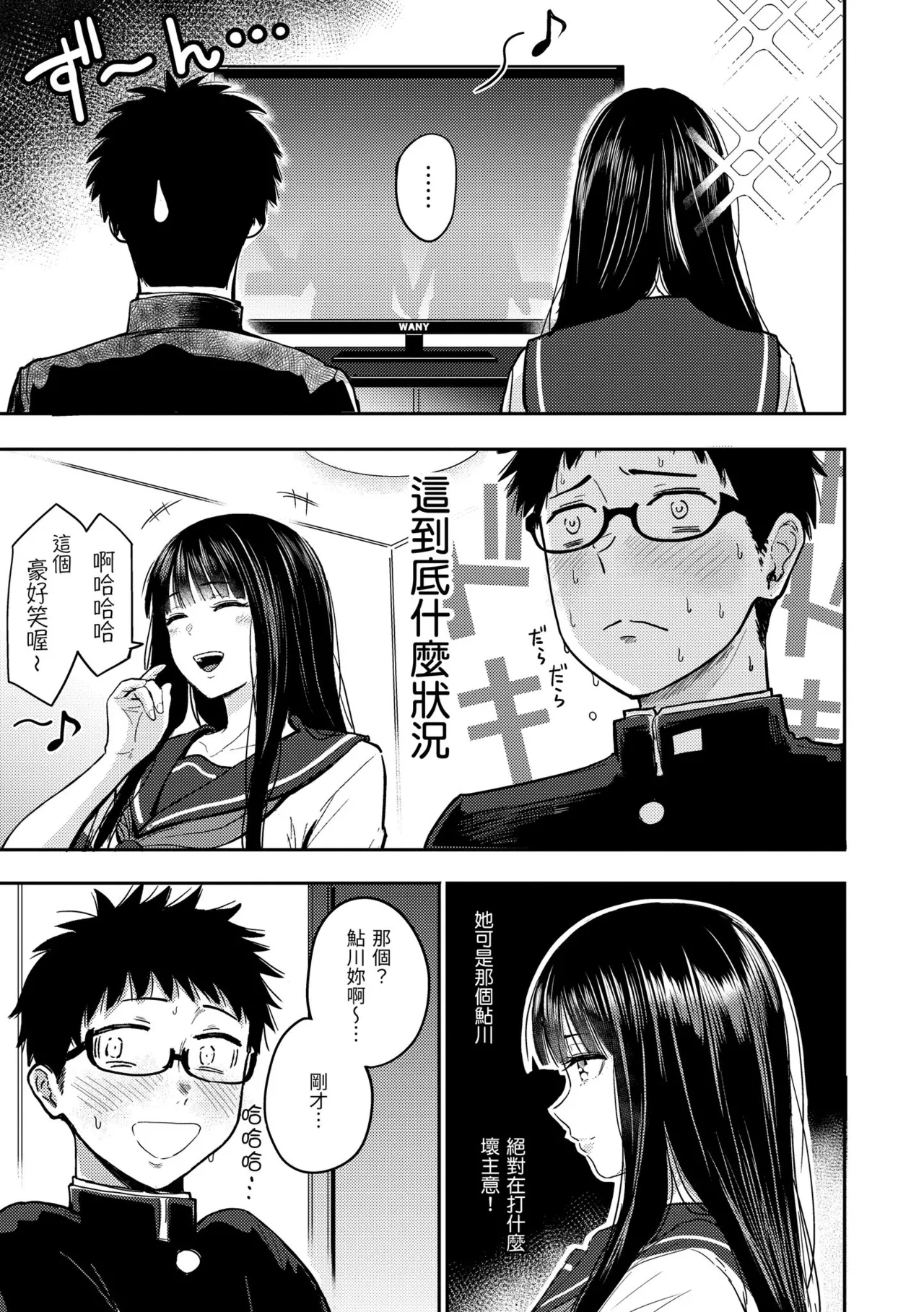 Shikoresugii! Shikorism more & more!!!!!! | 性費洛蒙失控! page 9 full