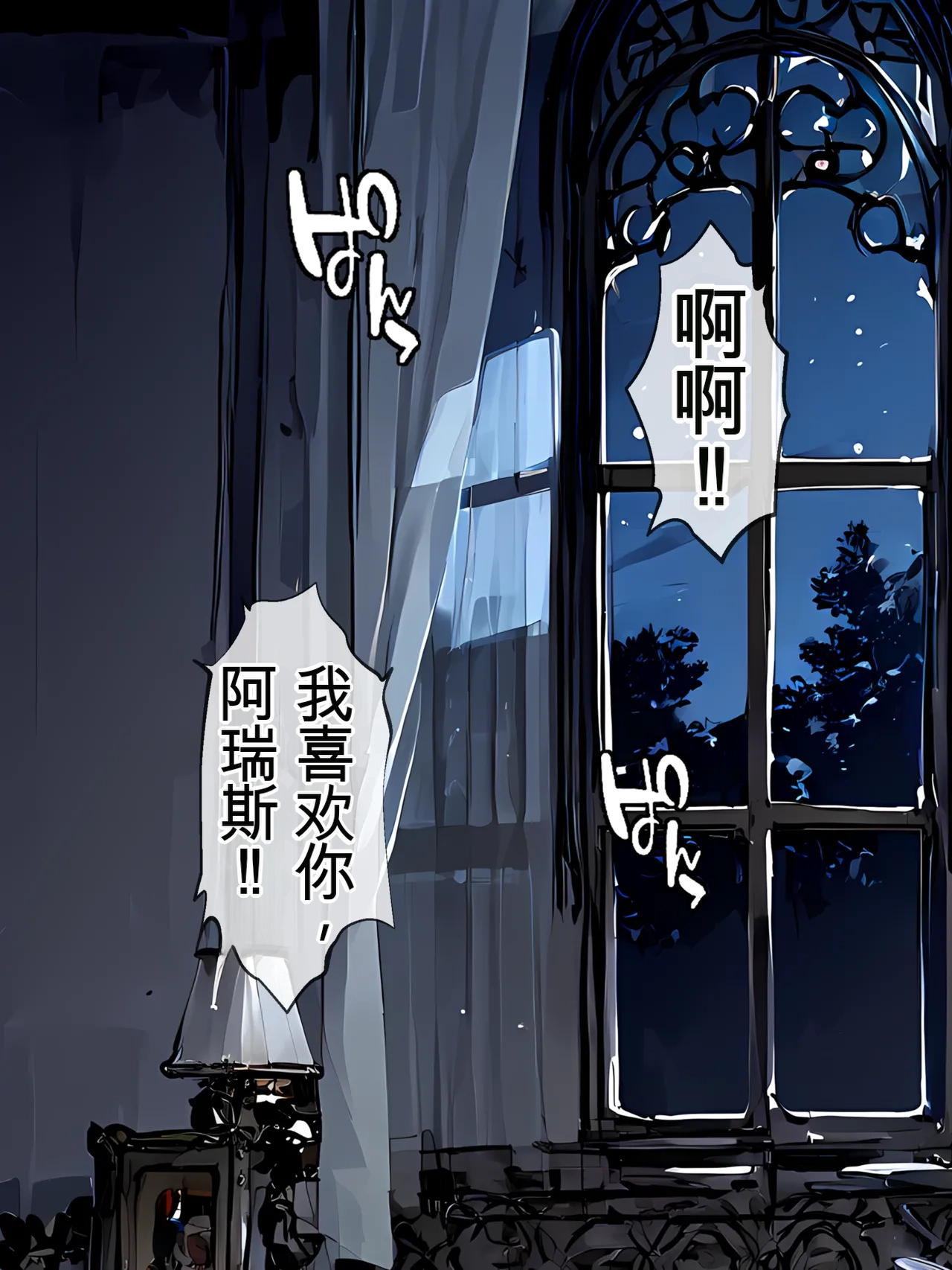 転生して王女になったオレが恋をするなんて! page 2 full