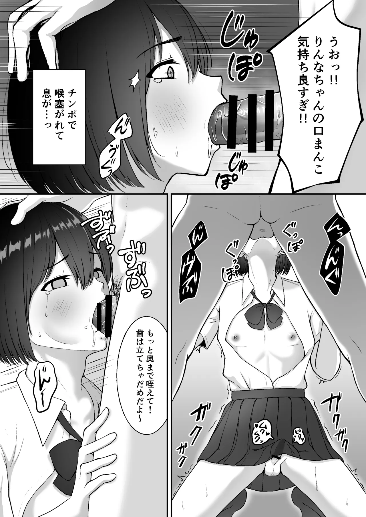 [ビイ級SPOT (赤糸ビイ)] お手当強請りパパ活男の娘 Hentai - Raw  19