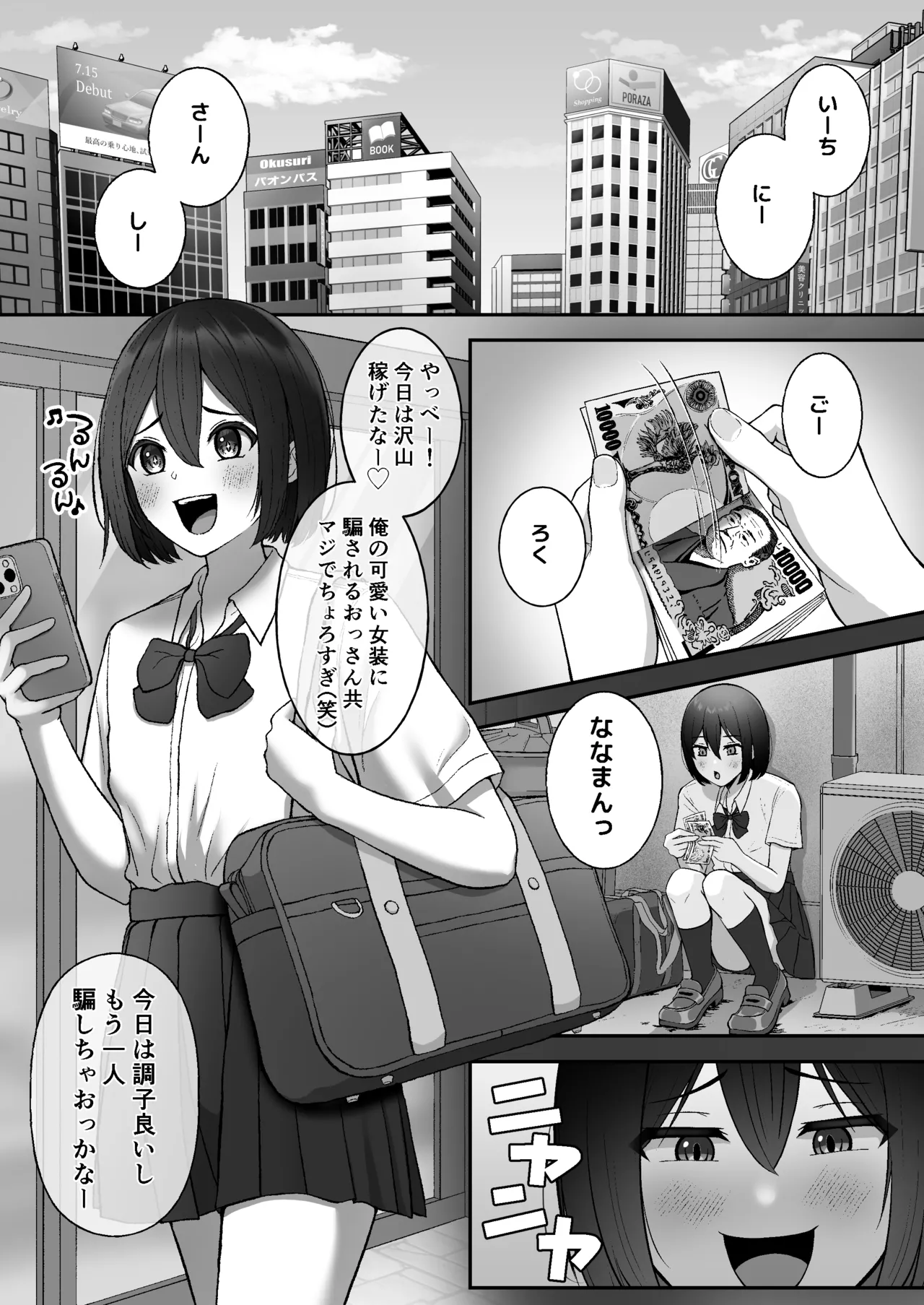 Oteate yusuri Papakatsu Otoko no Ko page 2 full