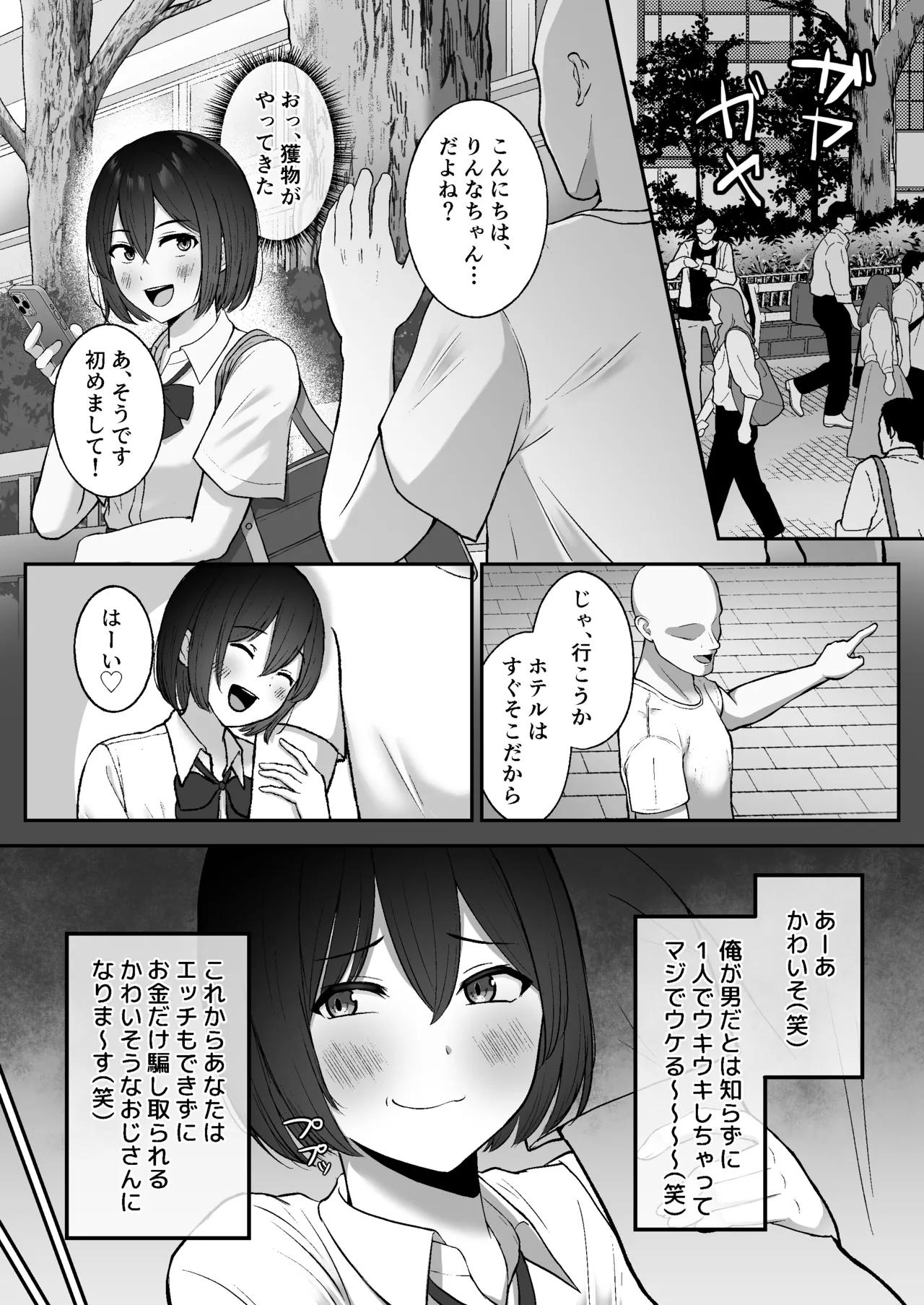 Oteate yusuri Papakatsu Otoko no Ko page 4 full