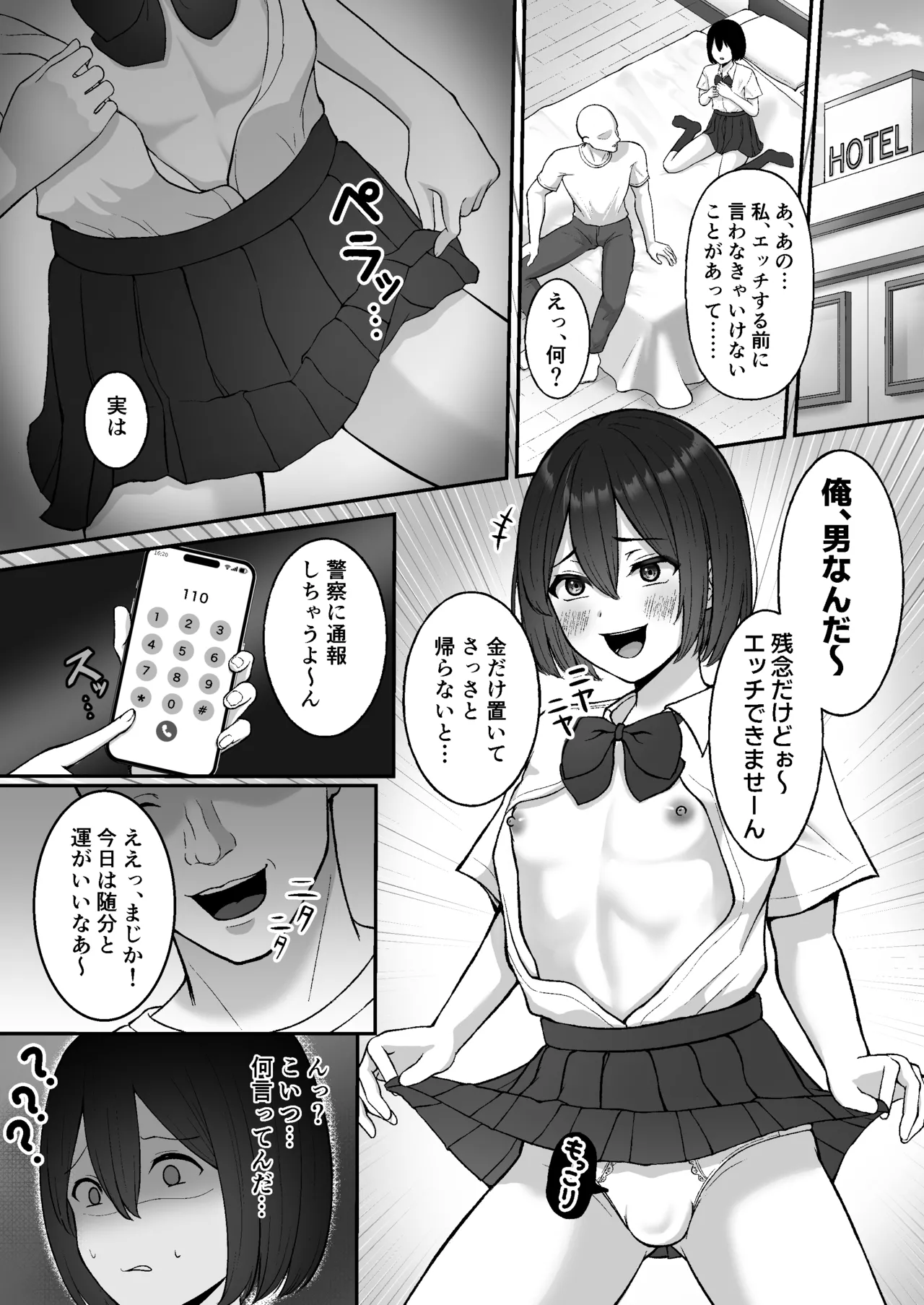 Oteate yusuri Papakatsu Otoko no Ko page 5 full