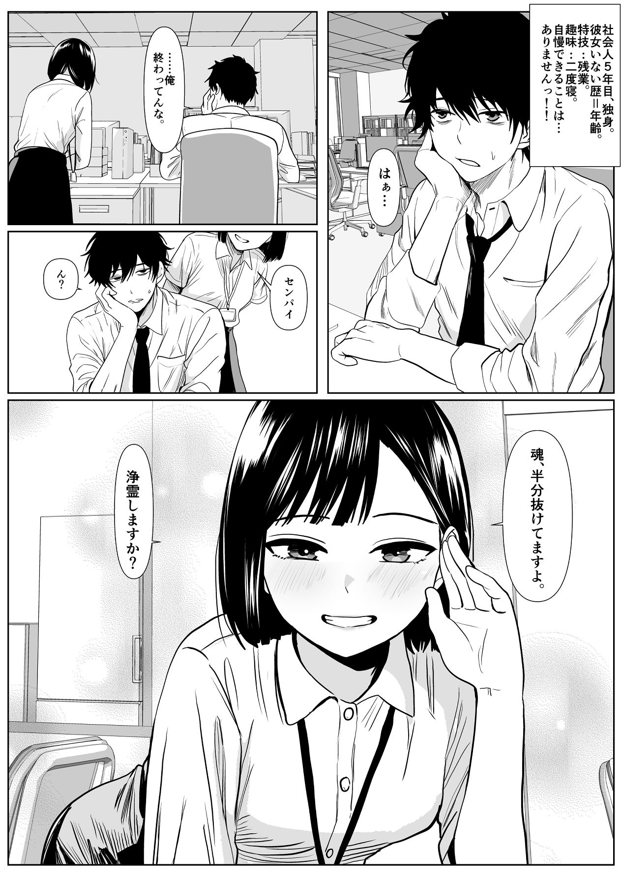 巨女さん距離感バグってます！ page 2 full