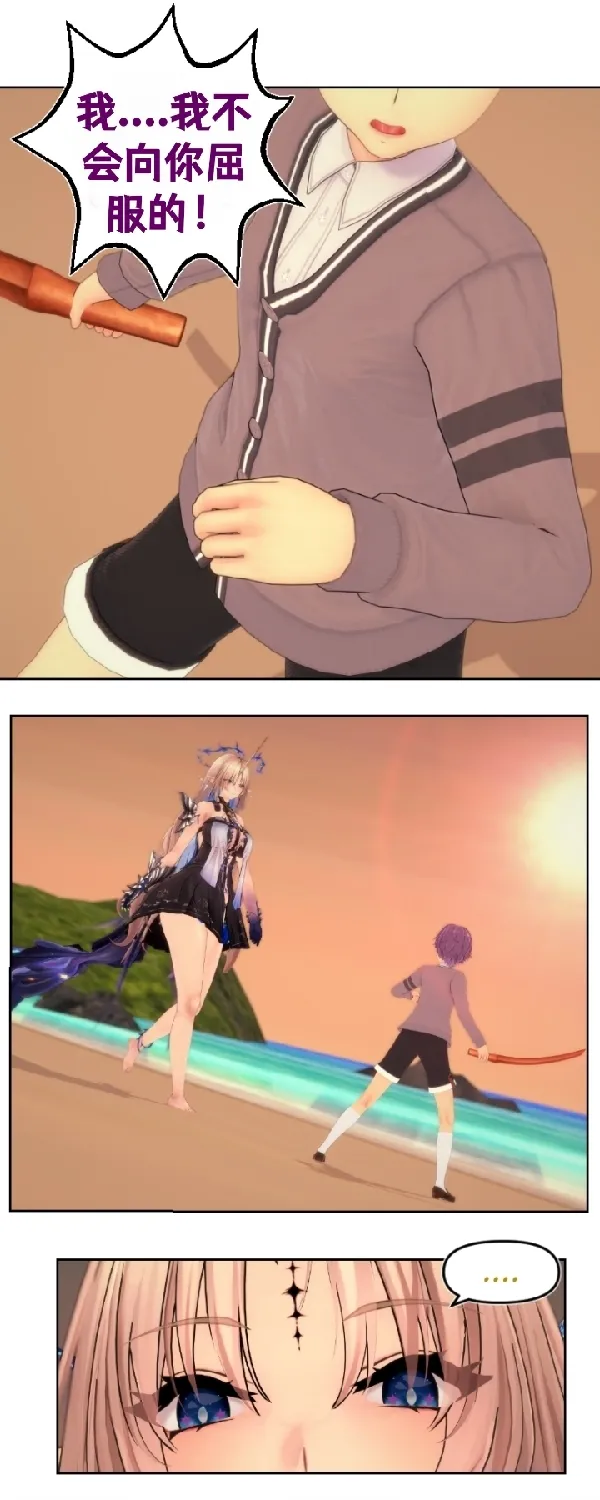 THE DARK TIDES INCIDENT page 4 full