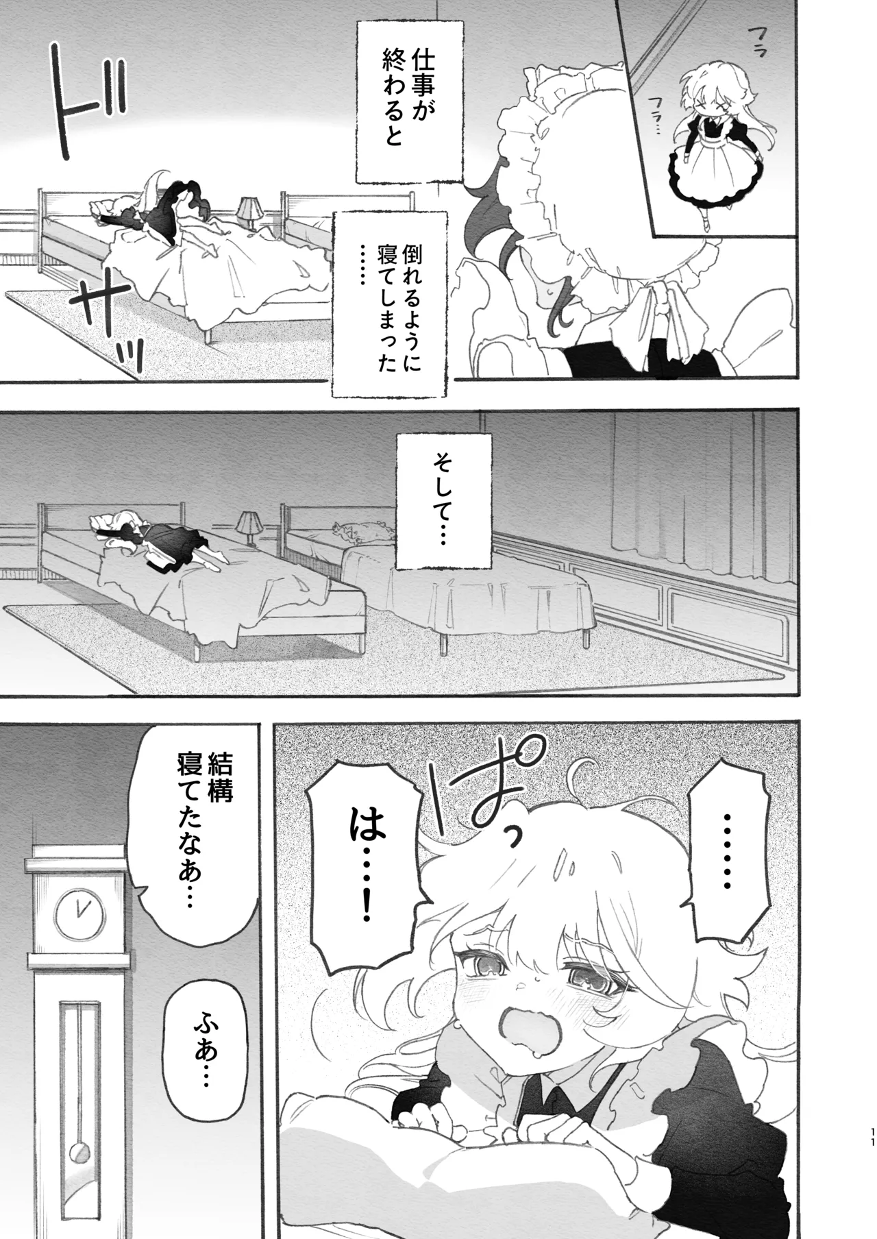 [のやま] 百合給仕〜妖艶主人と淫らなメイド〜 [DL版] Hentai - Raw  11