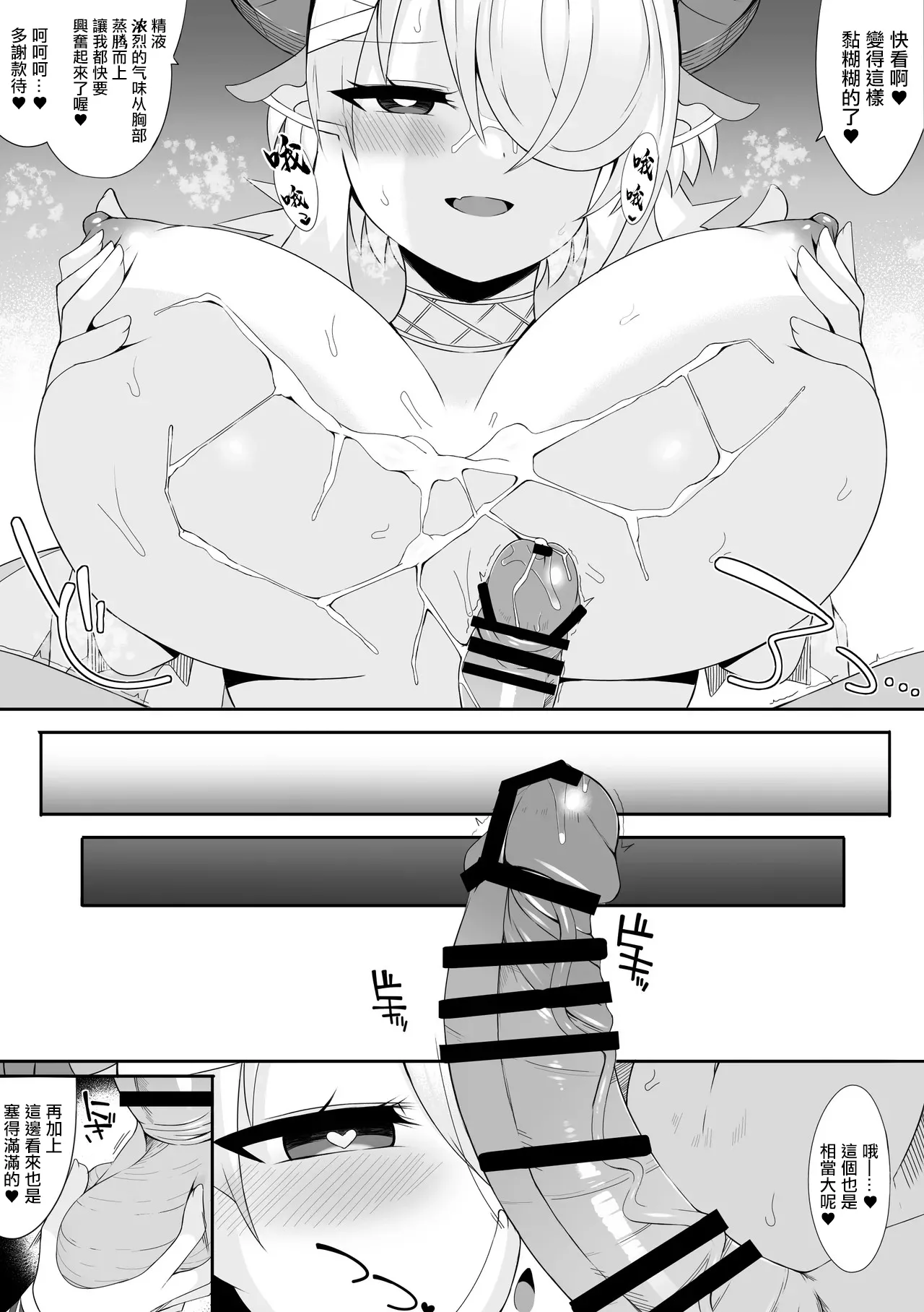 シトリスの蟲惑魔がたくさん食べる話 page 5 full