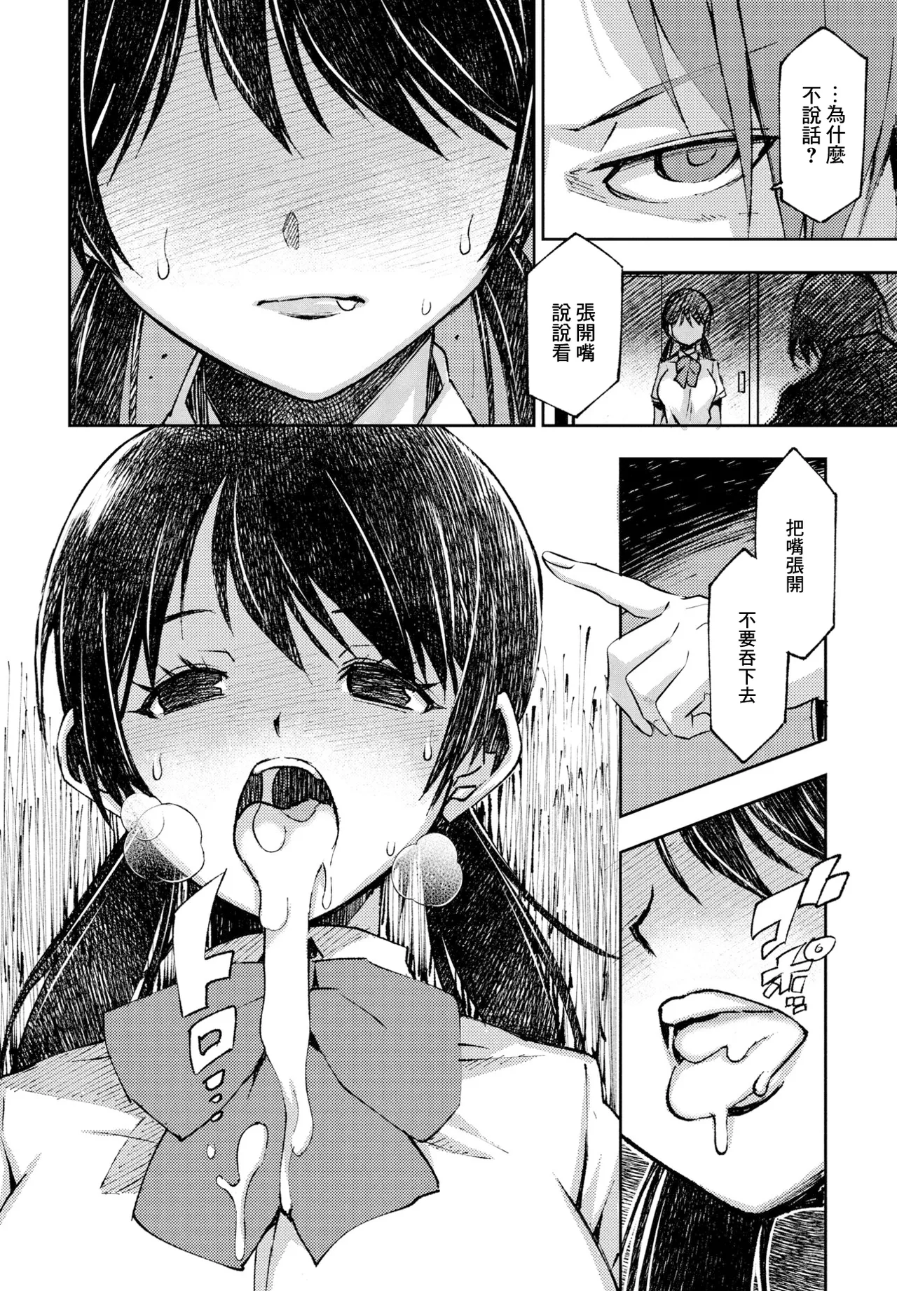 センセイのオモチャ page 2 full