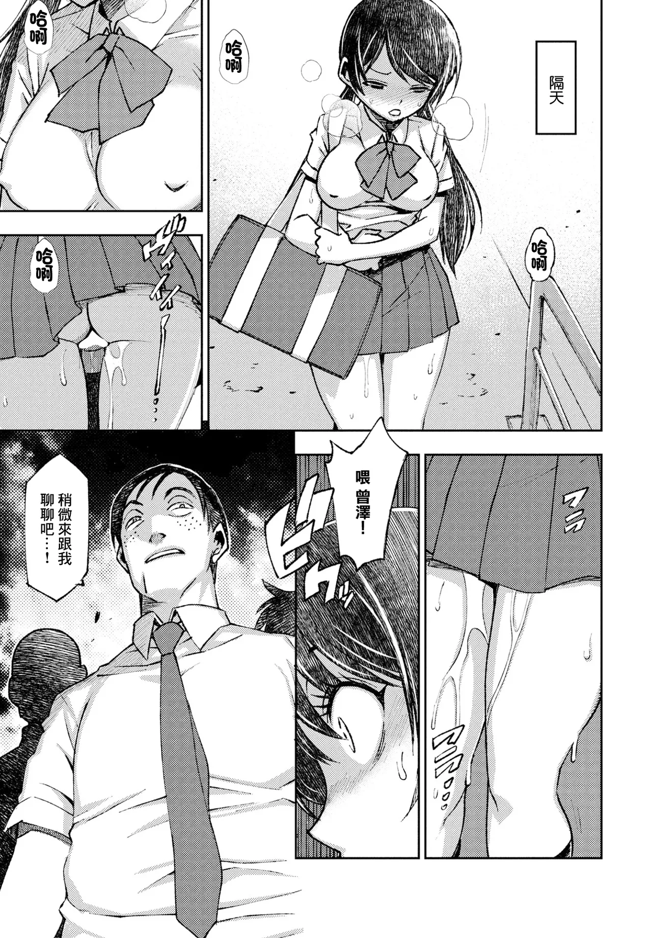 センセイのオモチャ page 9 full