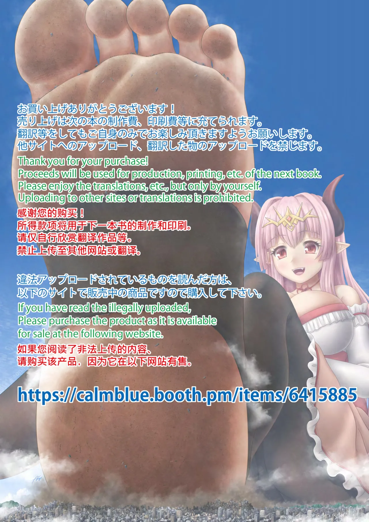 Tenshin Ranman Gigantic 9th page 3 full