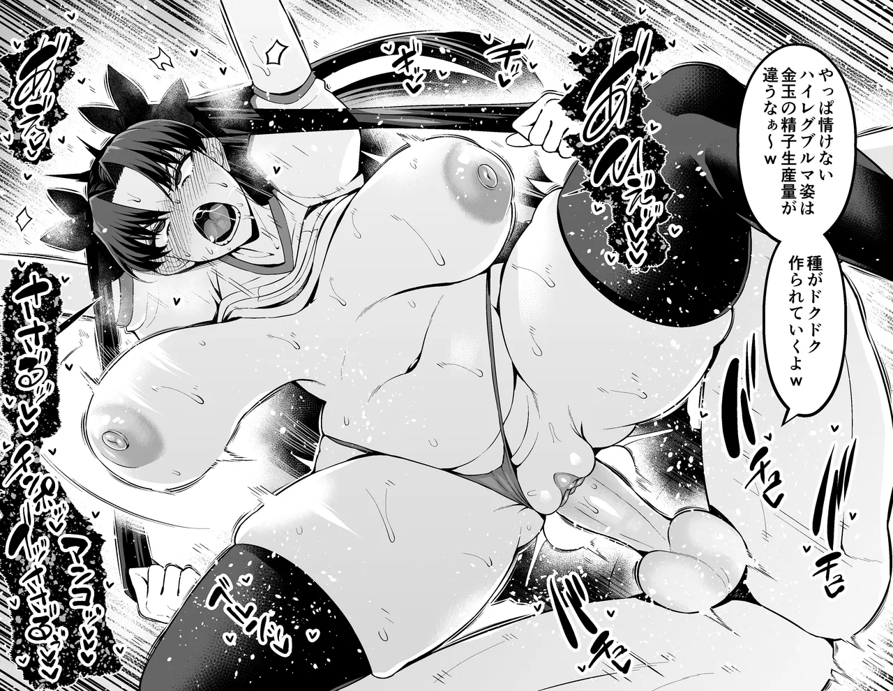 Tōsakarin, Shinji to taiiku sōko de…❤ page 9 full