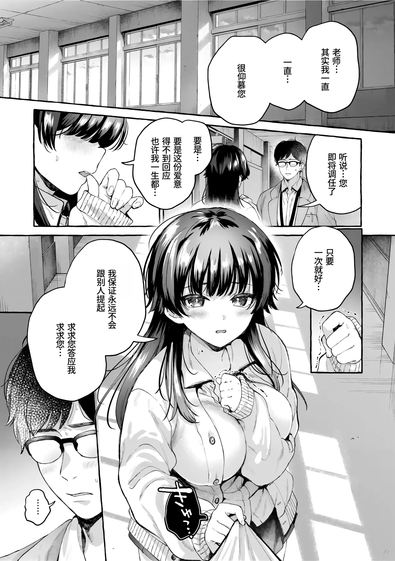 Tsumasaki wa yūkei page 1 full
