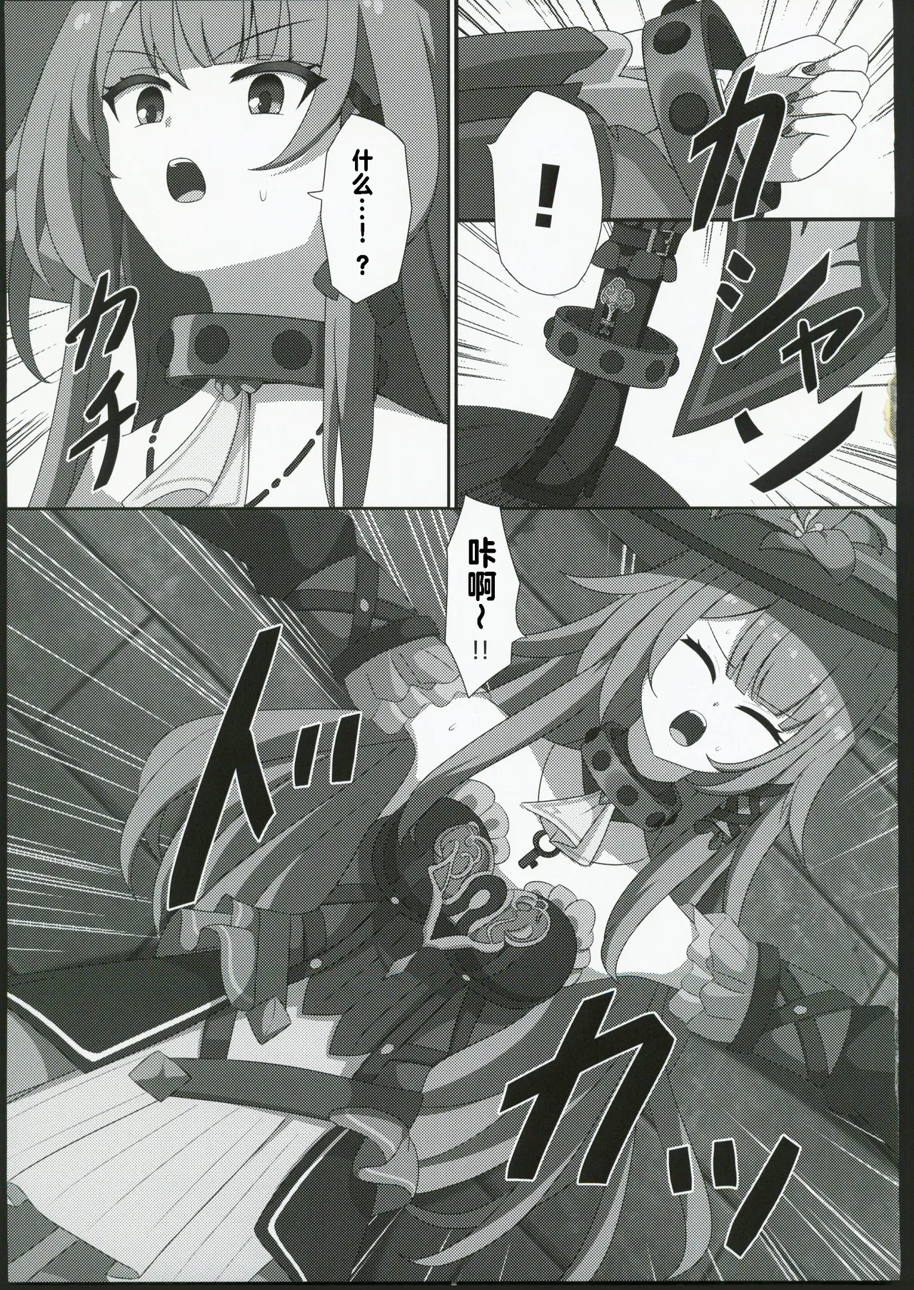 「見るだけ」で堕ちる奇物が出来た件 page 6 full