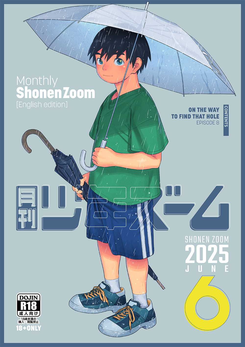 Monthly Shounen Zoom 2025-06 page 1 full