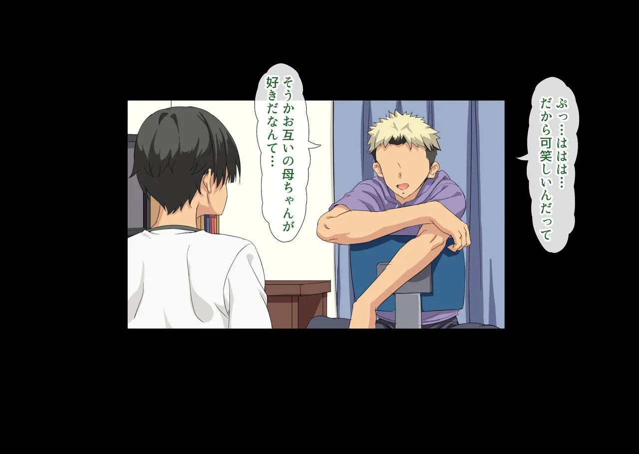 My friend and I, who became lovers with each other's mothers... page 10 full