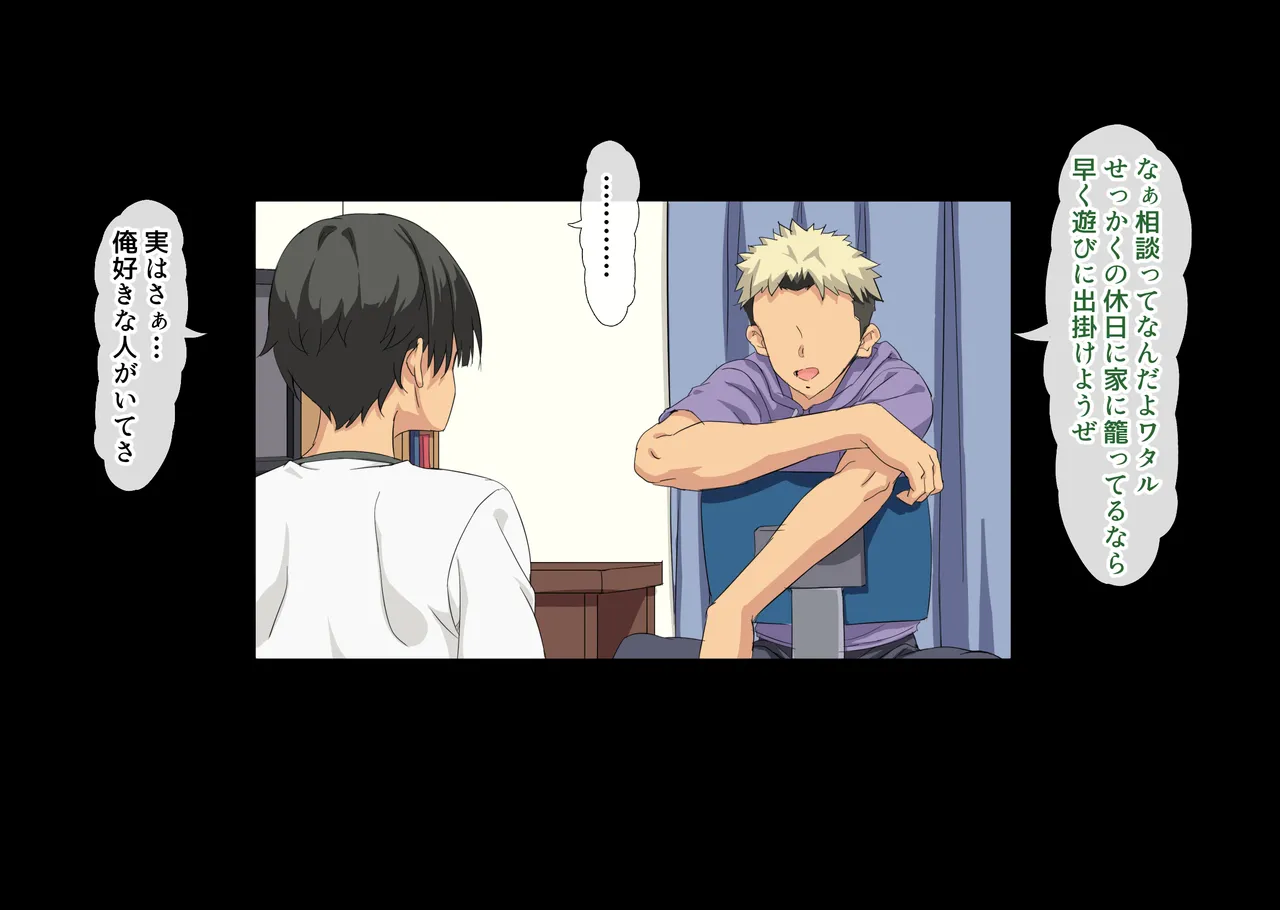 My friend and I, who became lovers with each other's mothers... page 5 full