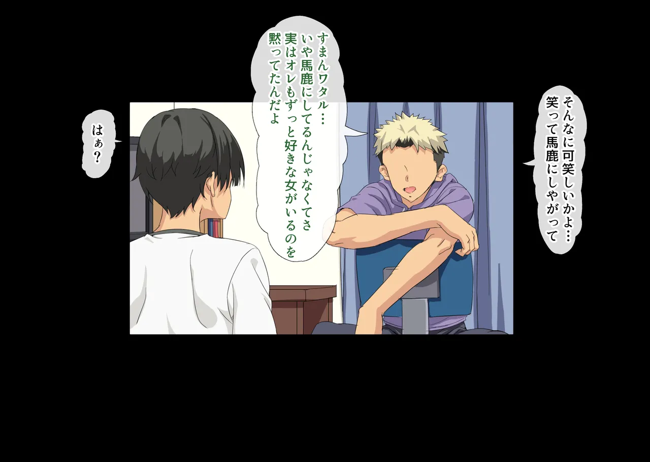 My friend and I, who became lovers with each other's mothers... page 8 full