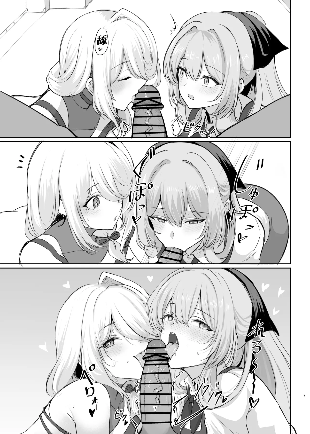 Amaama Ningyou | 甜蜜人形 page 7 full