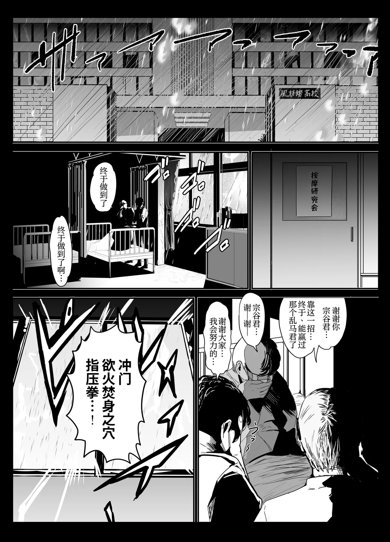 Seishun no Ranman Osage page 2 full