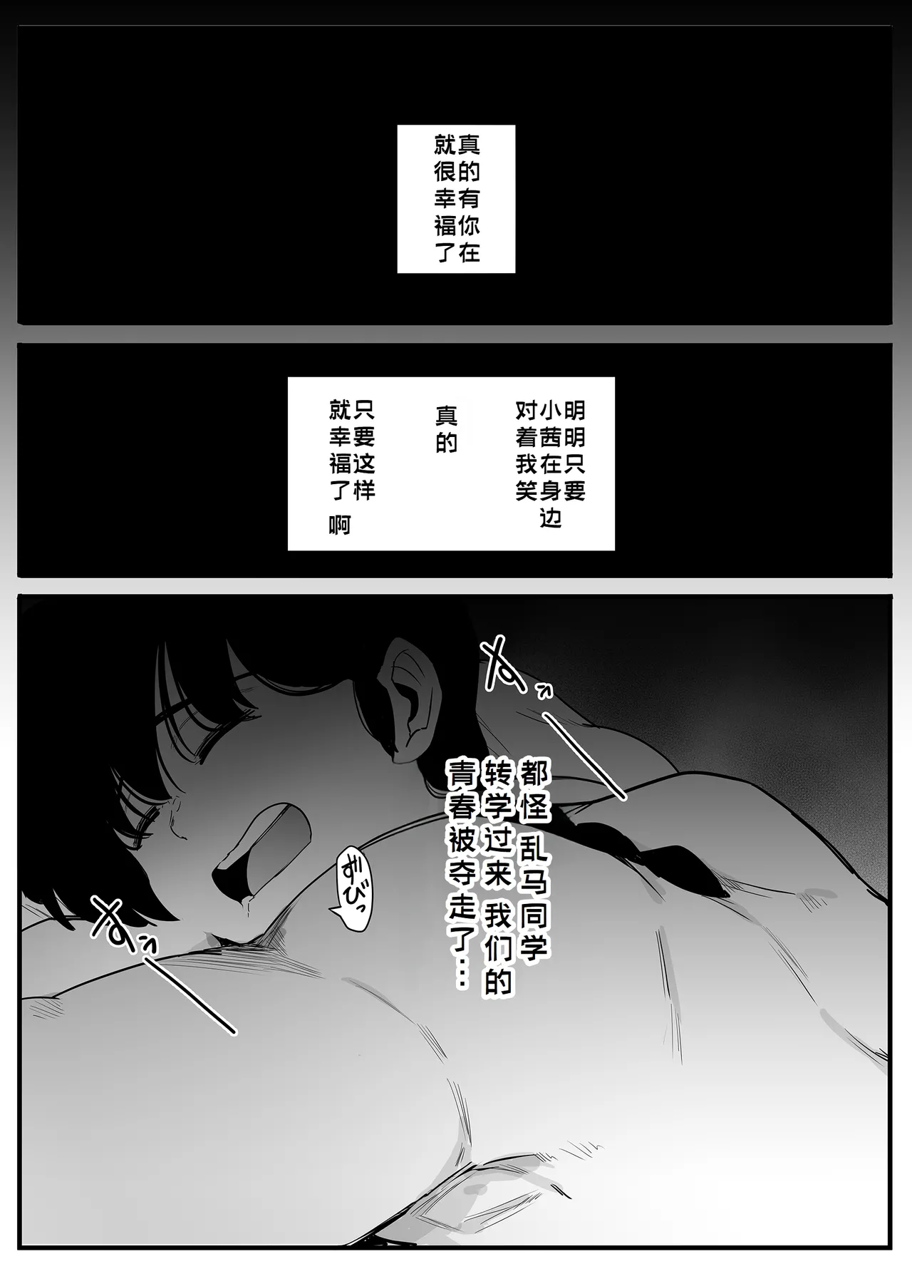 Seishun no Ranman Osage page 7 full