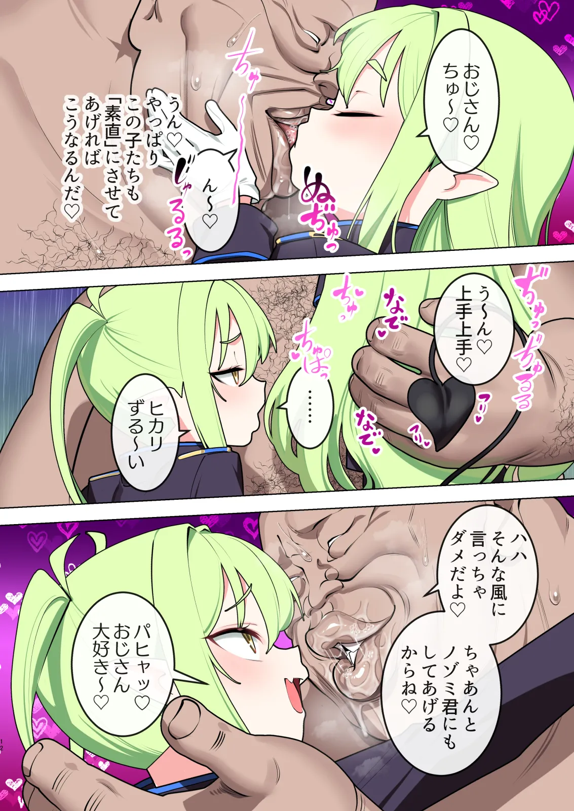 [ペッタン道場 (ペッタンP)] おじさん、橘姉妹と睡眠（純愛）スケベ本 (ブルーアーカイブ) [DL版] Hentai - Raw  11