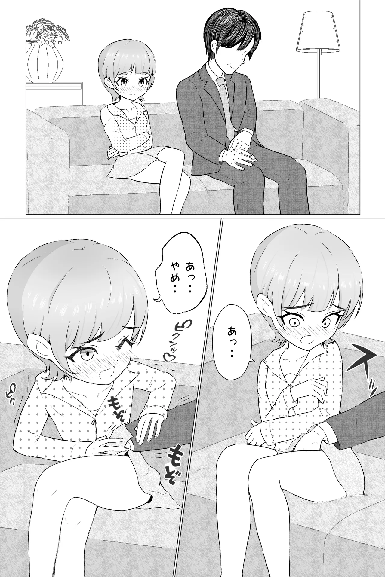 Tofu Rakuen Soushuuhen 1.1 page 3 full