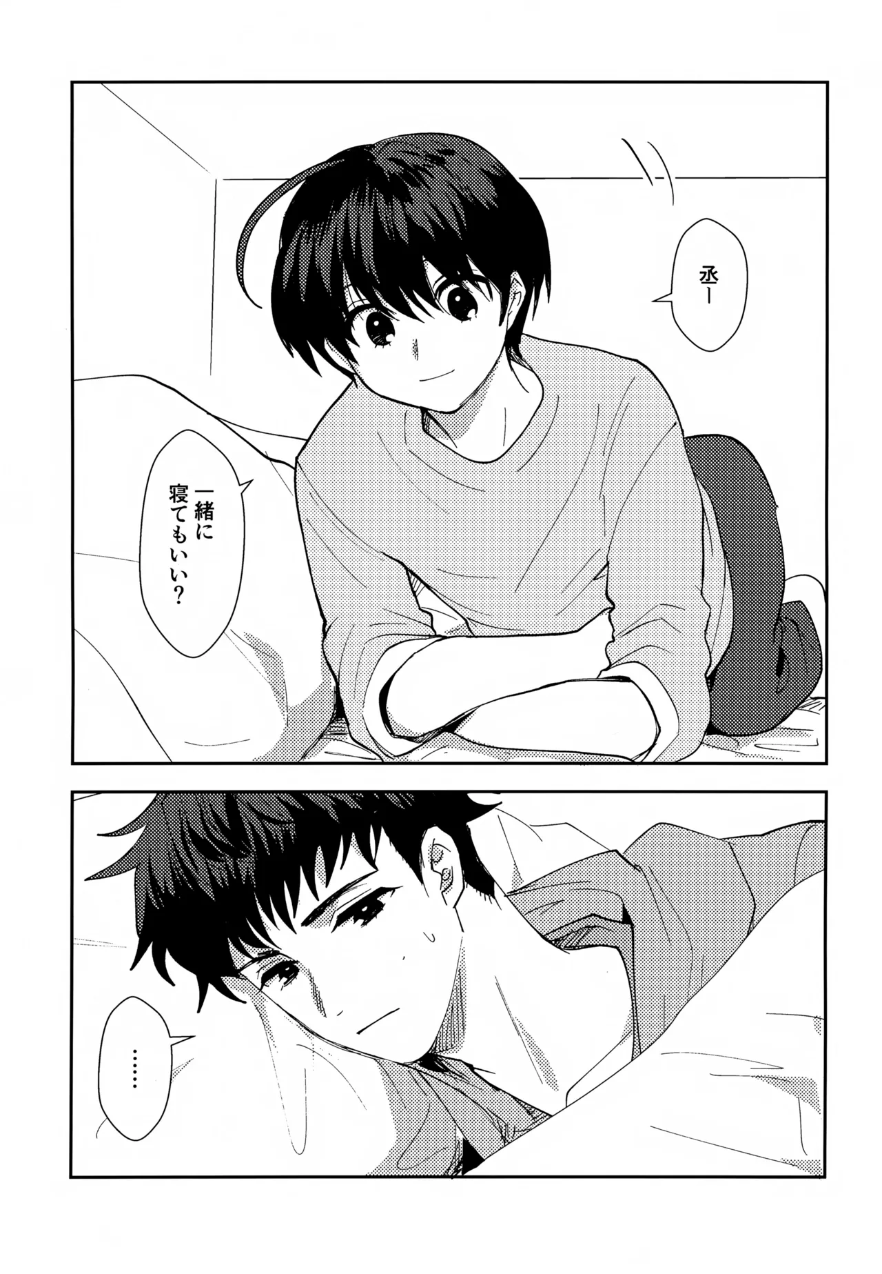 Furete Hodokeru page 2 full