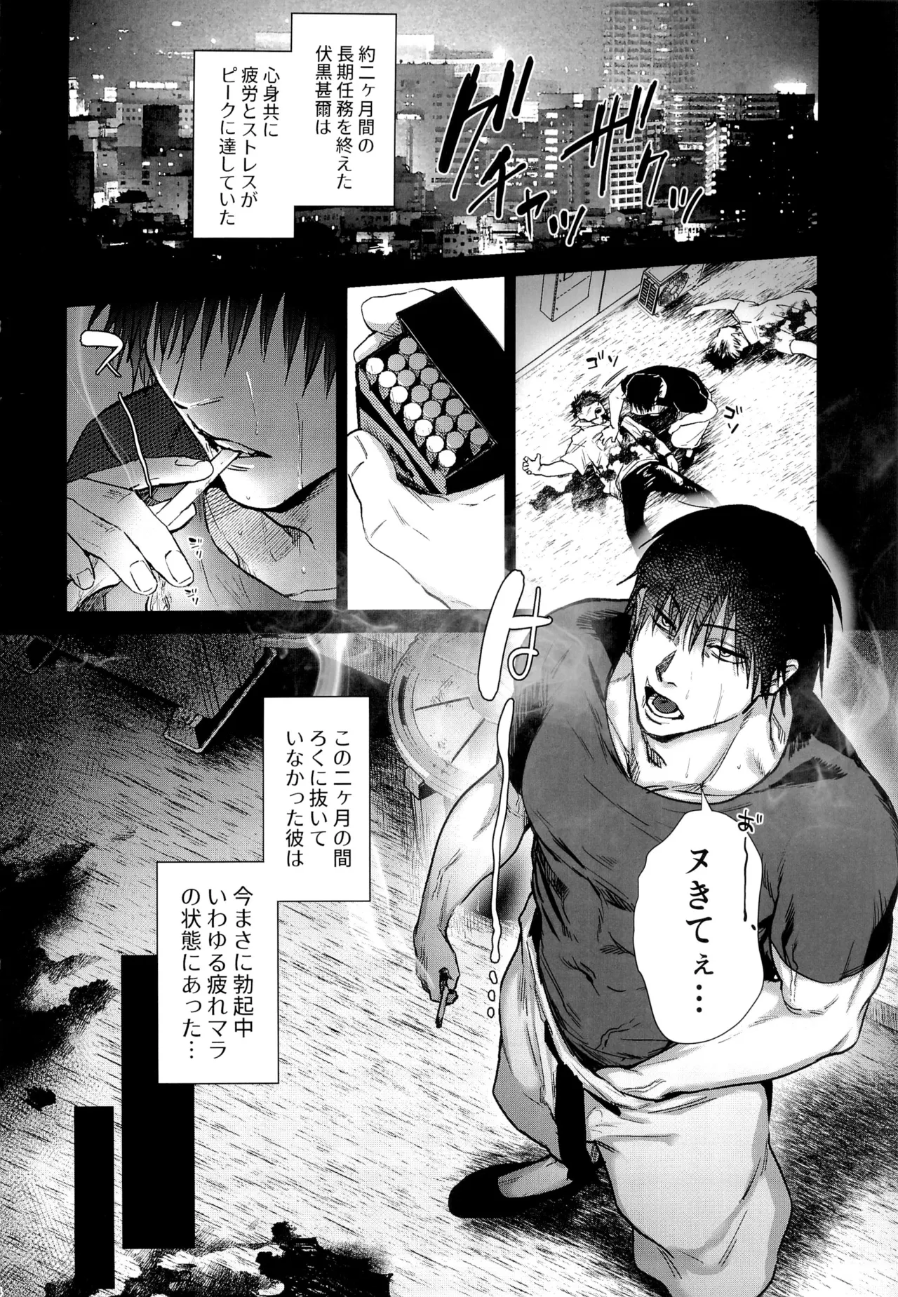 100回メスイキしないと、出られない部屋。 page 4 full