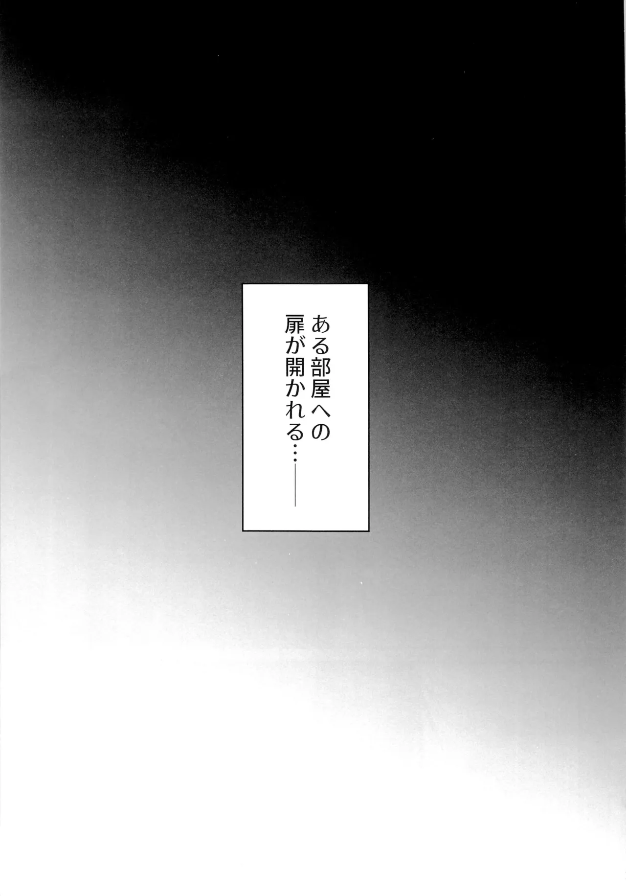 100回メスイキしないと、出られない部屋。 page 7 full