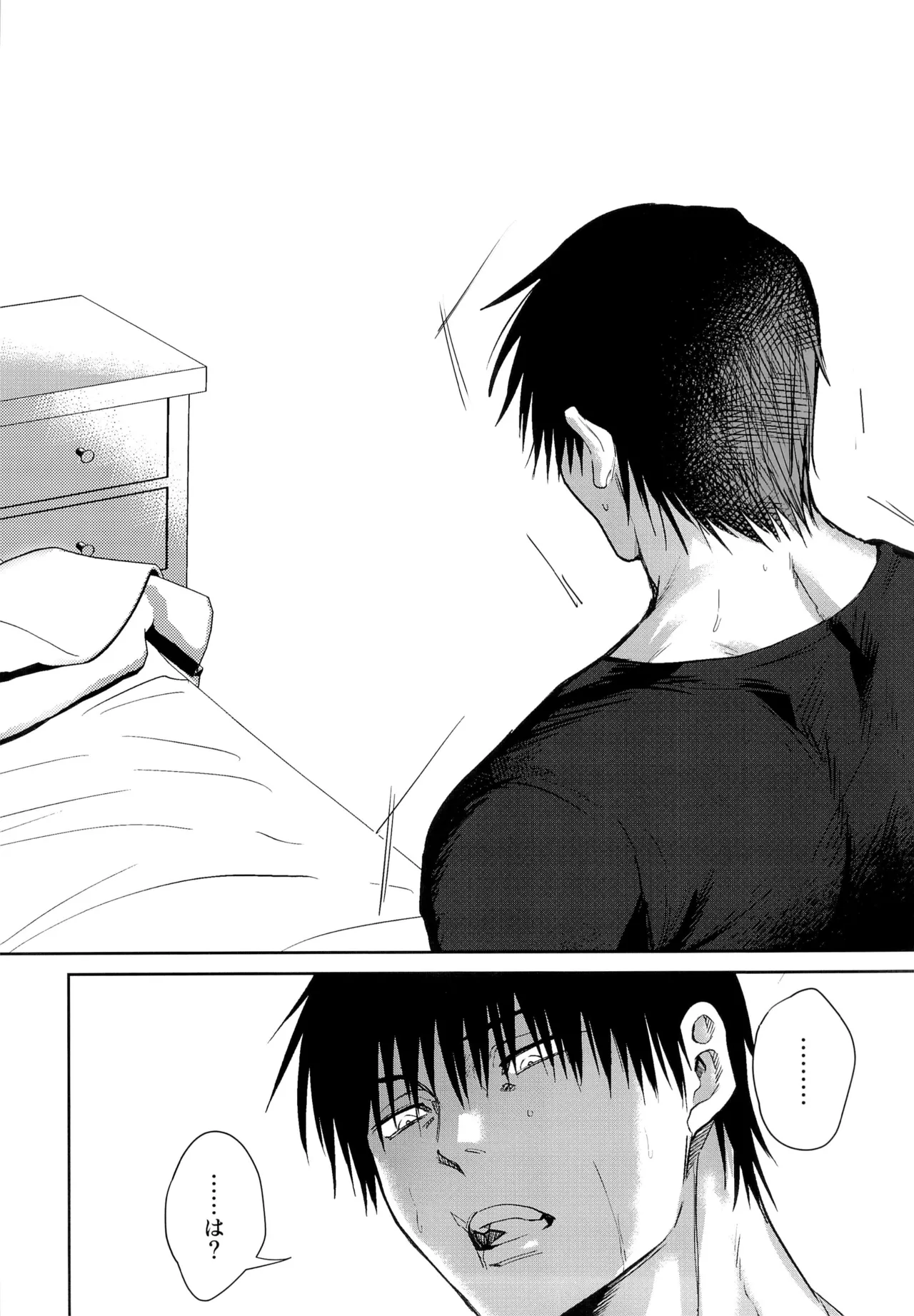 100回メスイキしないと、出られない部屋。 page 8 full