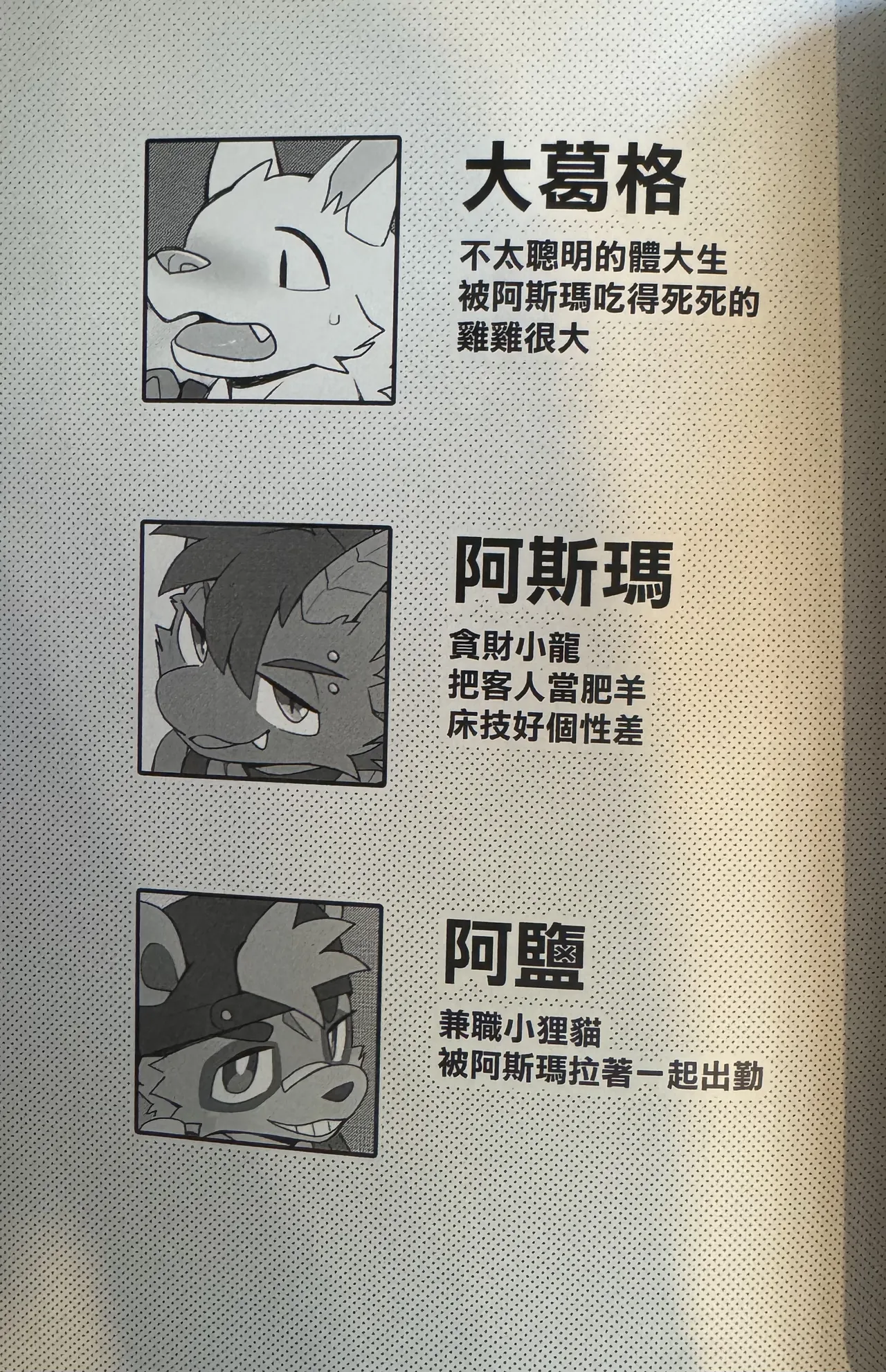 2025 拱龍浪狸 page 2 full