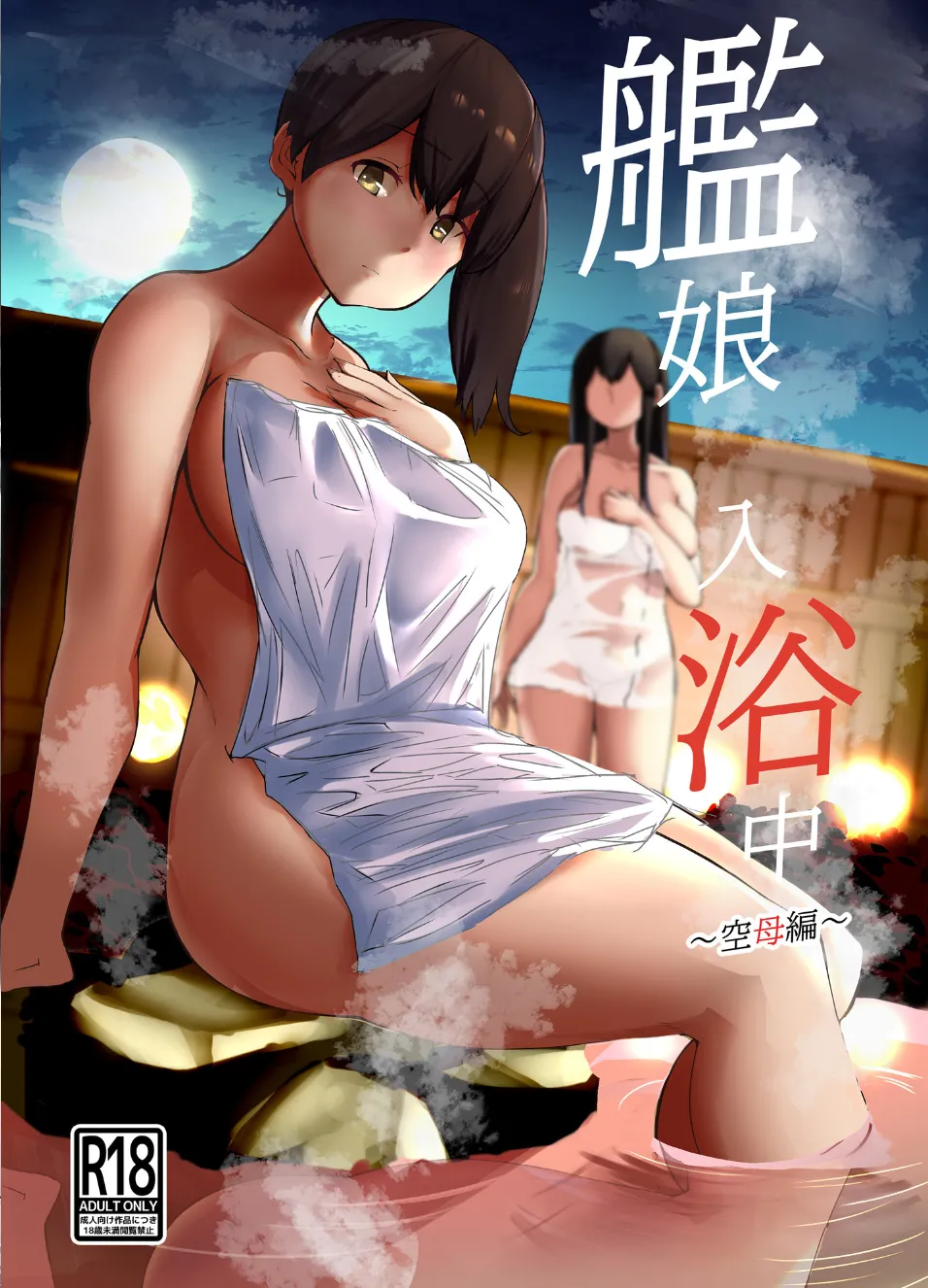 KanO Nyuuyokuchuu Kuubo Hen page 1 full