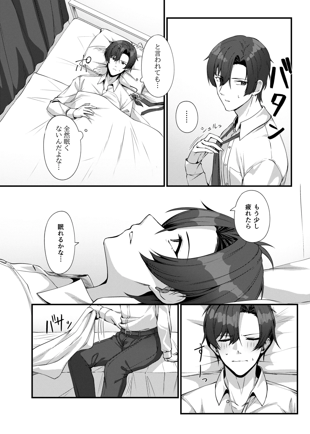 Sensei ni Kyuugo no Te o! page 6 full