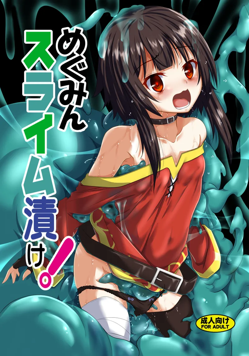 Megumin Slime-zuke! page 1 full