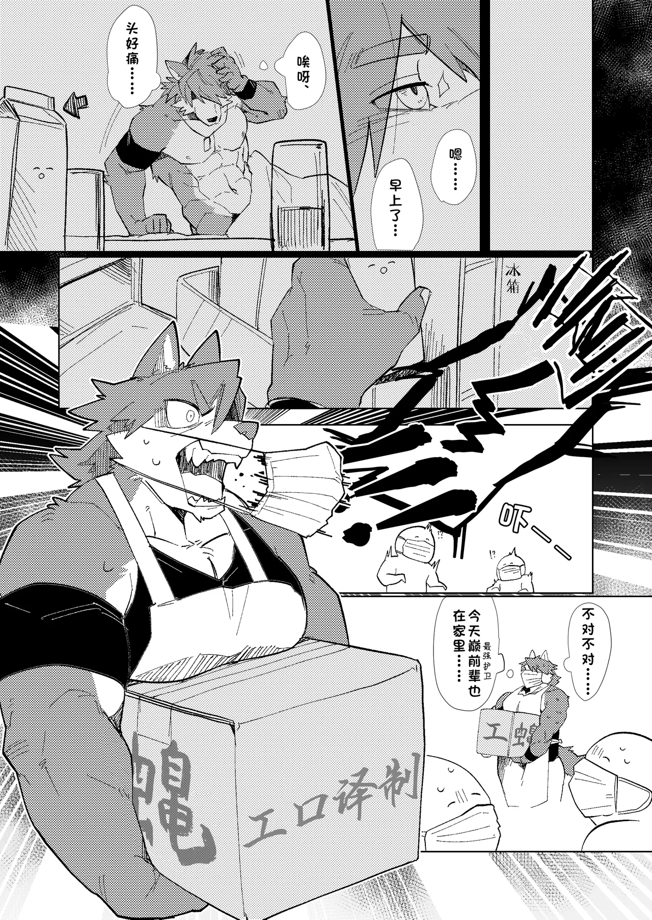 三兽行…必啥来着？？ page 7 full