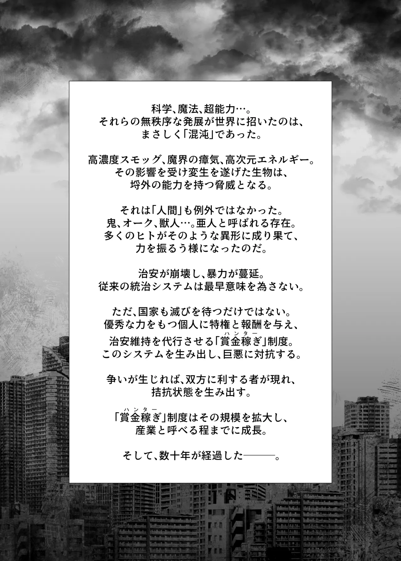 From now on, "I" will... page 3 full