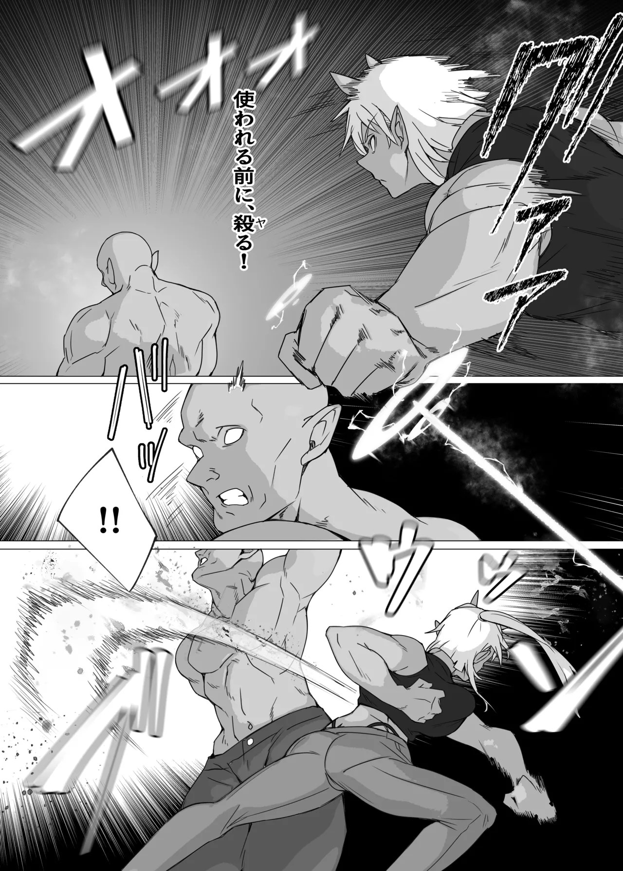 From now on, "I" will... page 5 full