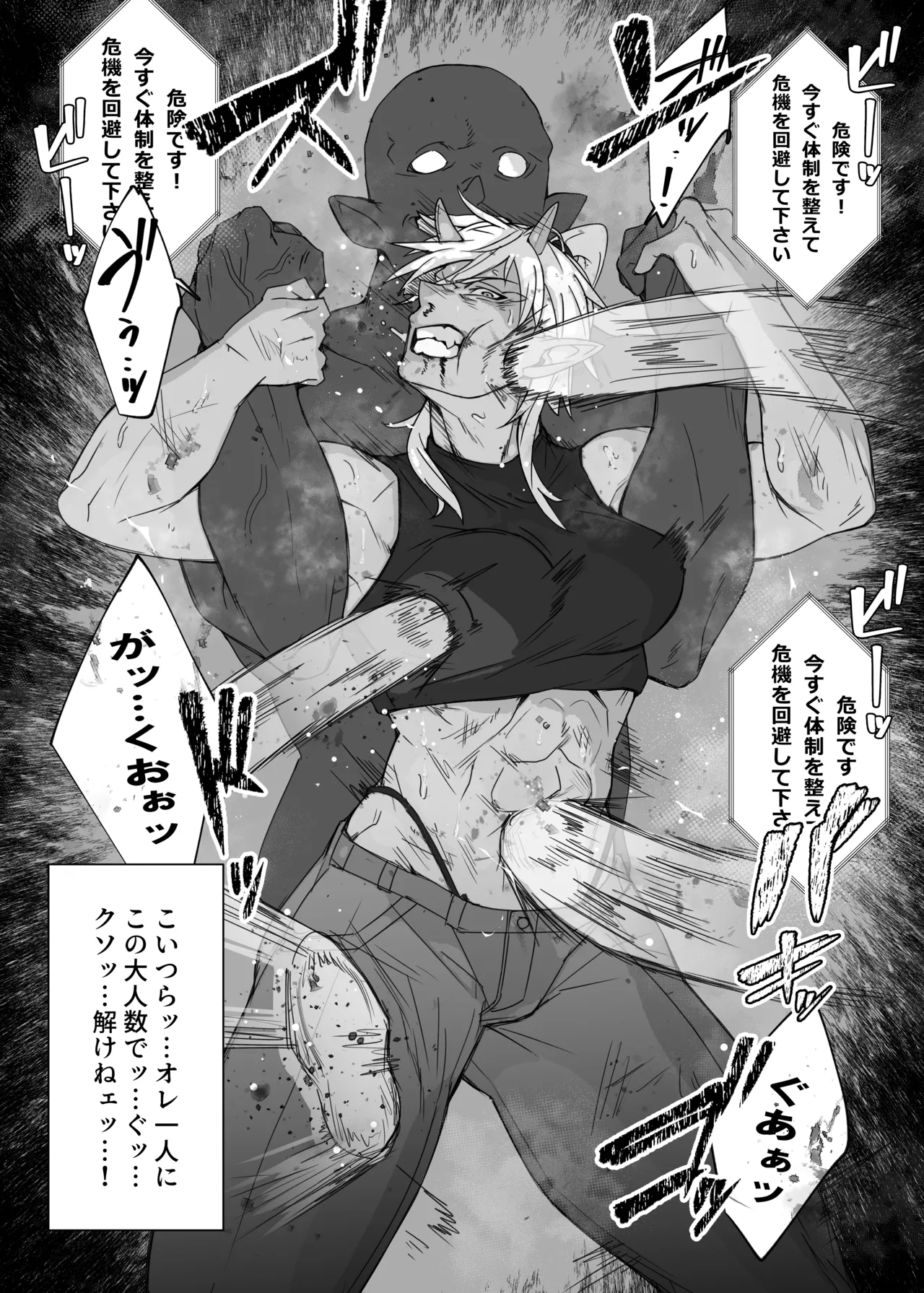 From now on, "I" will... page 8 full