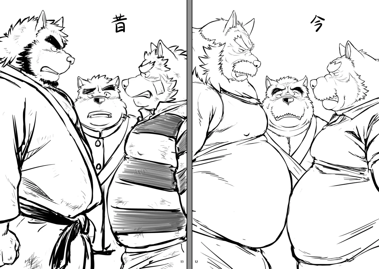 爺示威之弐 page 7 full