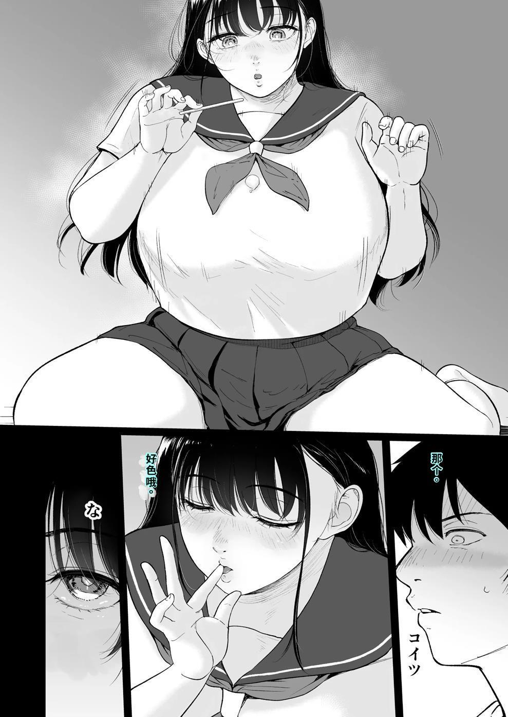 乳牛娘〜幼馴染の陰キャむちむち娘と乳牛プレイにふける夏休み〜 page 7 full