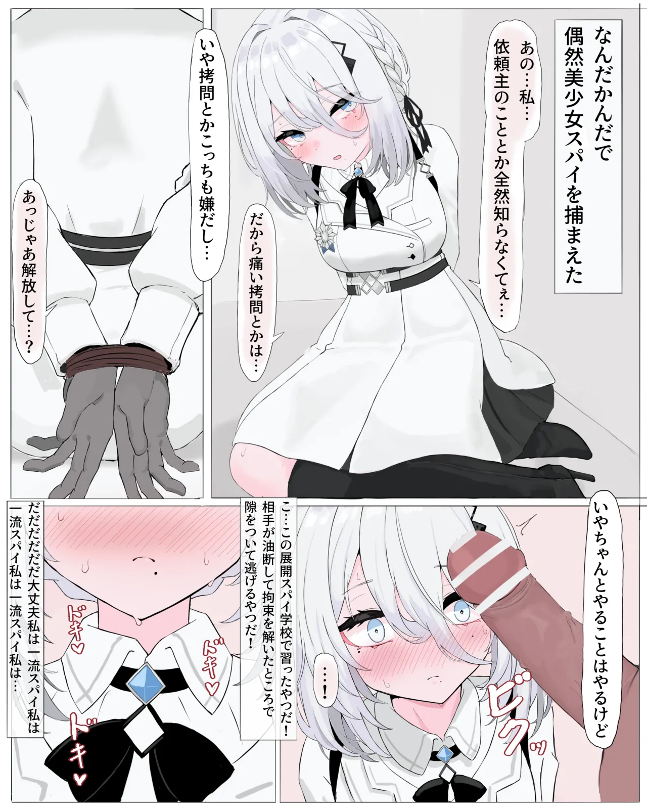 ﾂｶﾏｯﾁｬｯﾀｲﾝ5P漫画 page 1 full