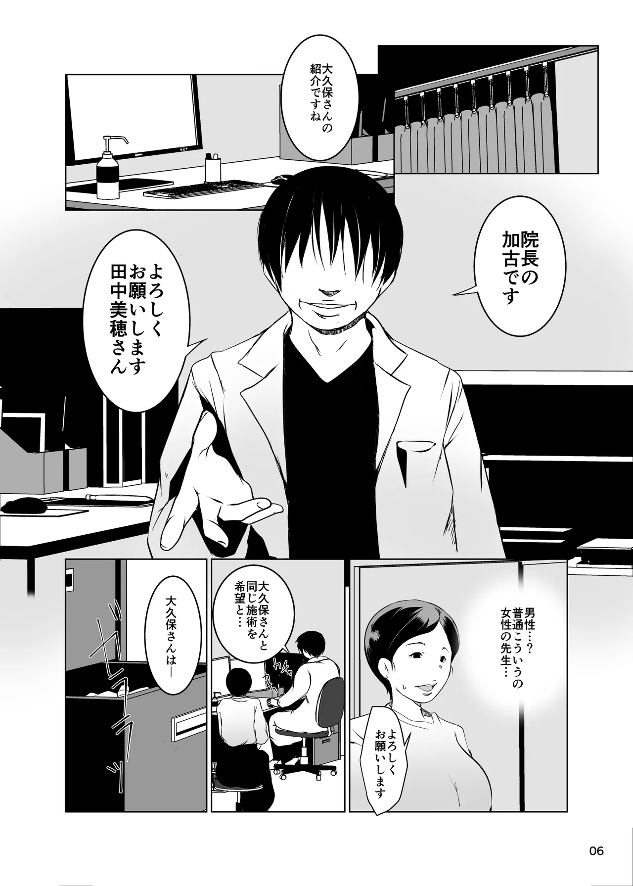 Netorare tsuma sekkusuesute page 7 full